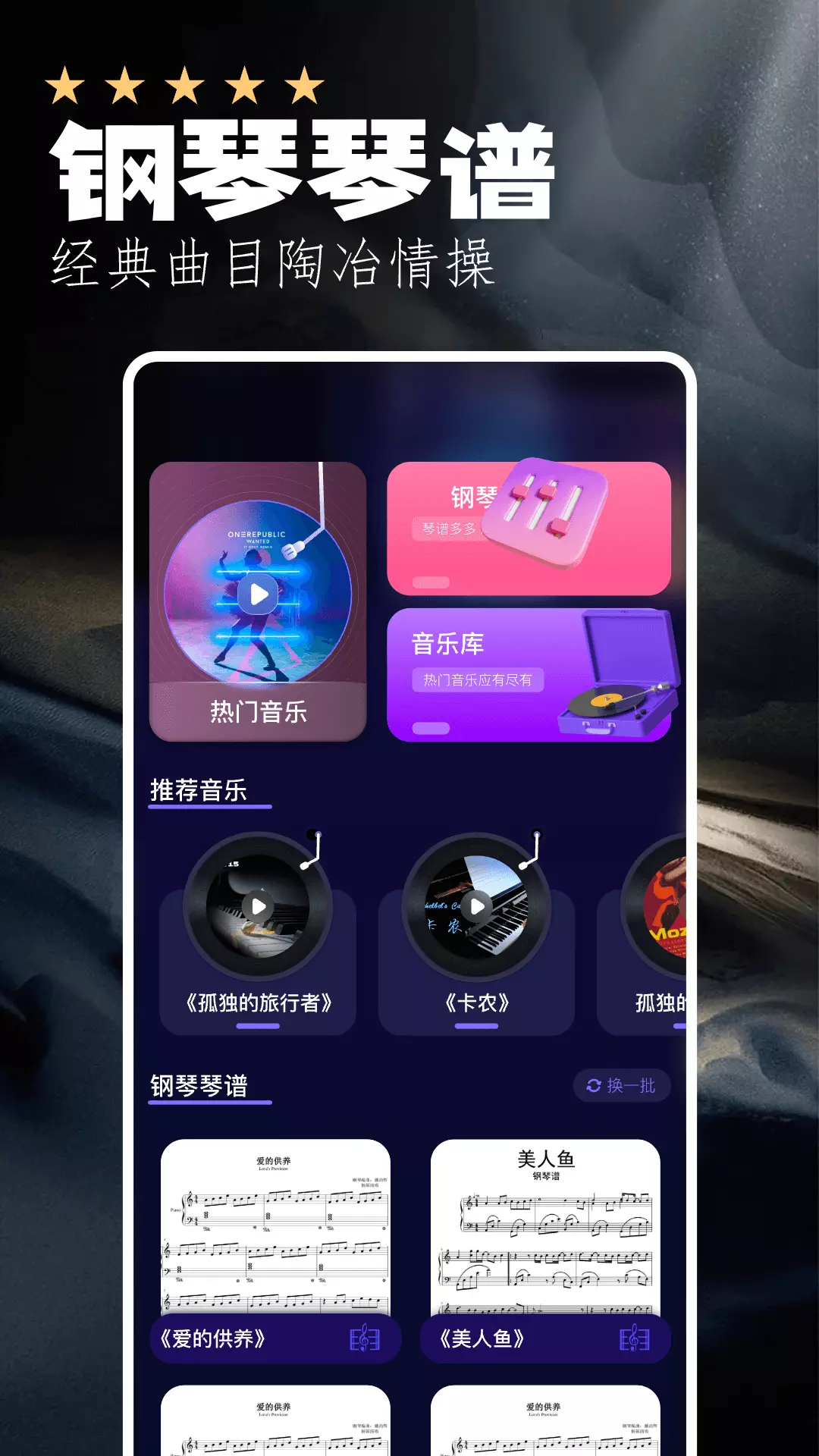 piser钢琴助手v1.2-非常自由的弹琴辅助截图2