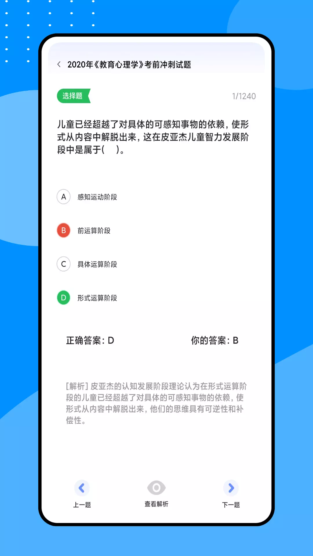 有讲课堂v1.0.0-实现职业生涯的持续成长截图3