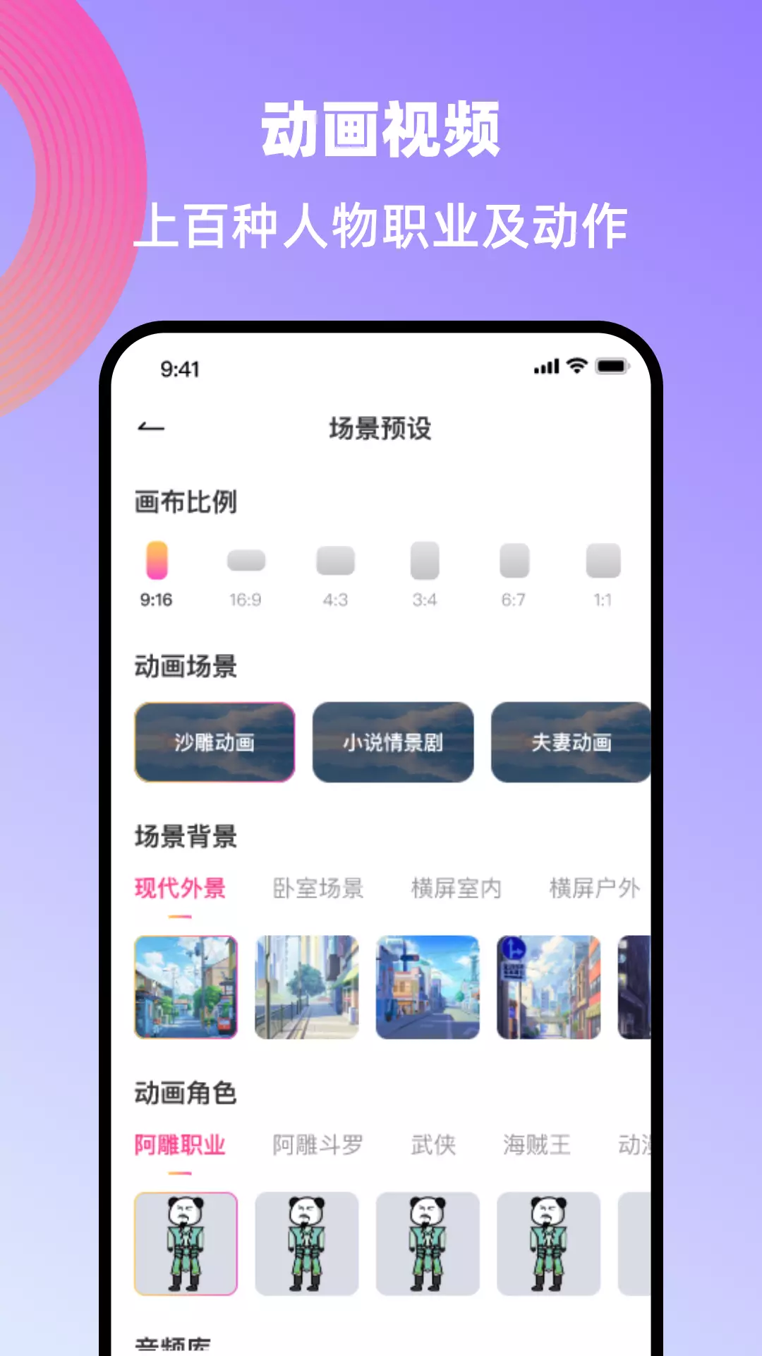 创鸭创作大师v0.0.8-专业剪辑，功能强大，操作简单截图2