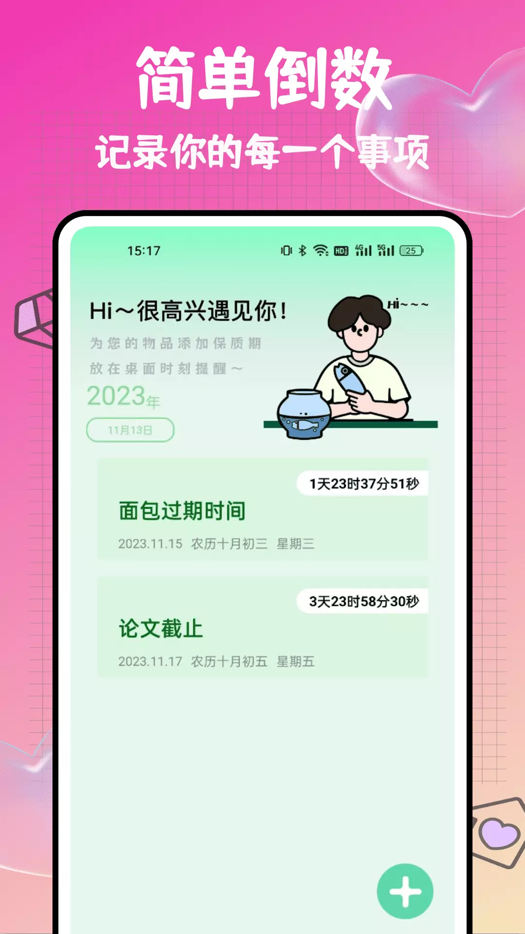 打工人小组件v1.0.0-为打工人设计的治愈系小组件截图2