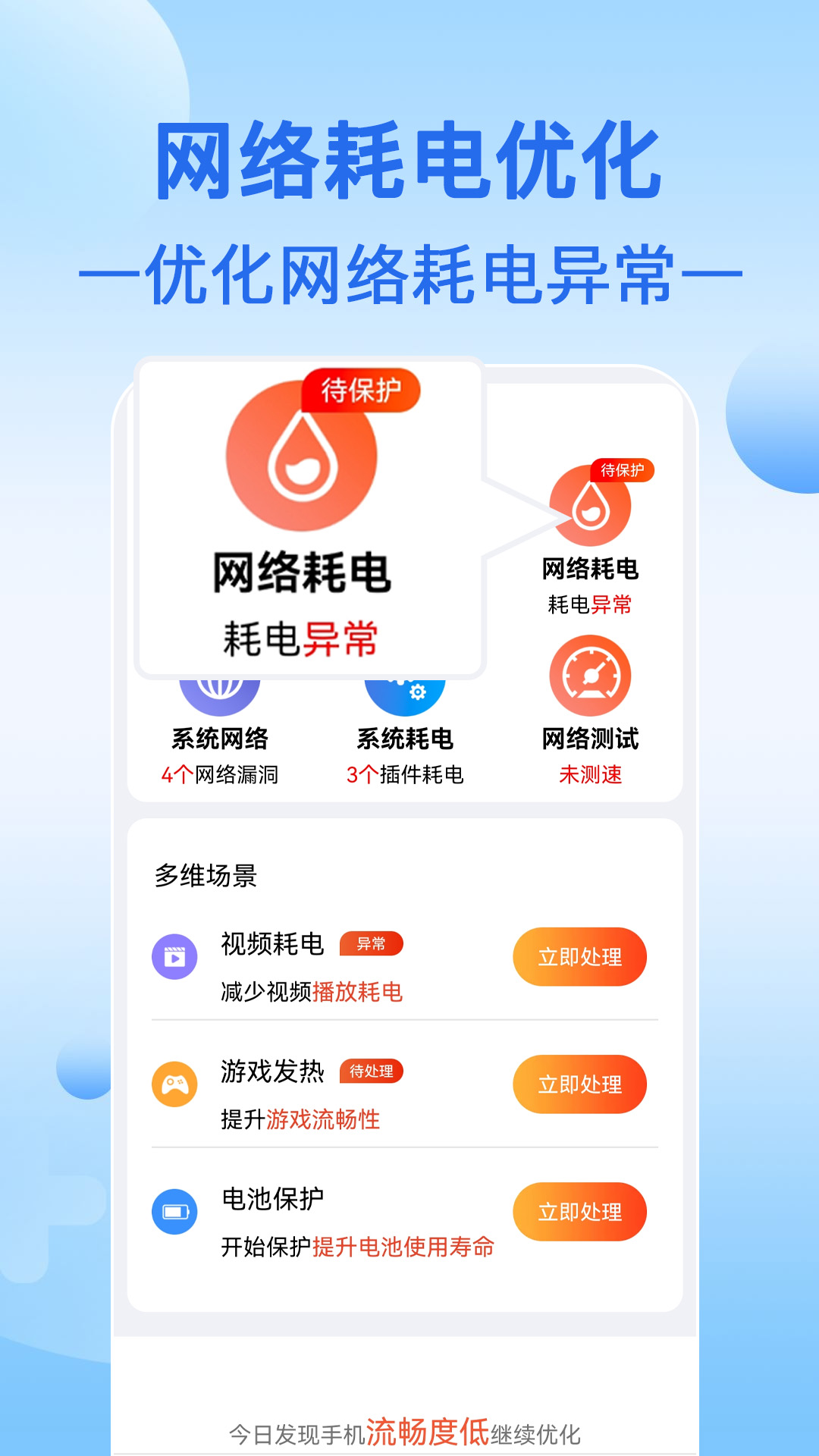 WiFi钥匙速联-免费上网连接大师v1.1.4-链接附近可用wifi，免费上网截图3