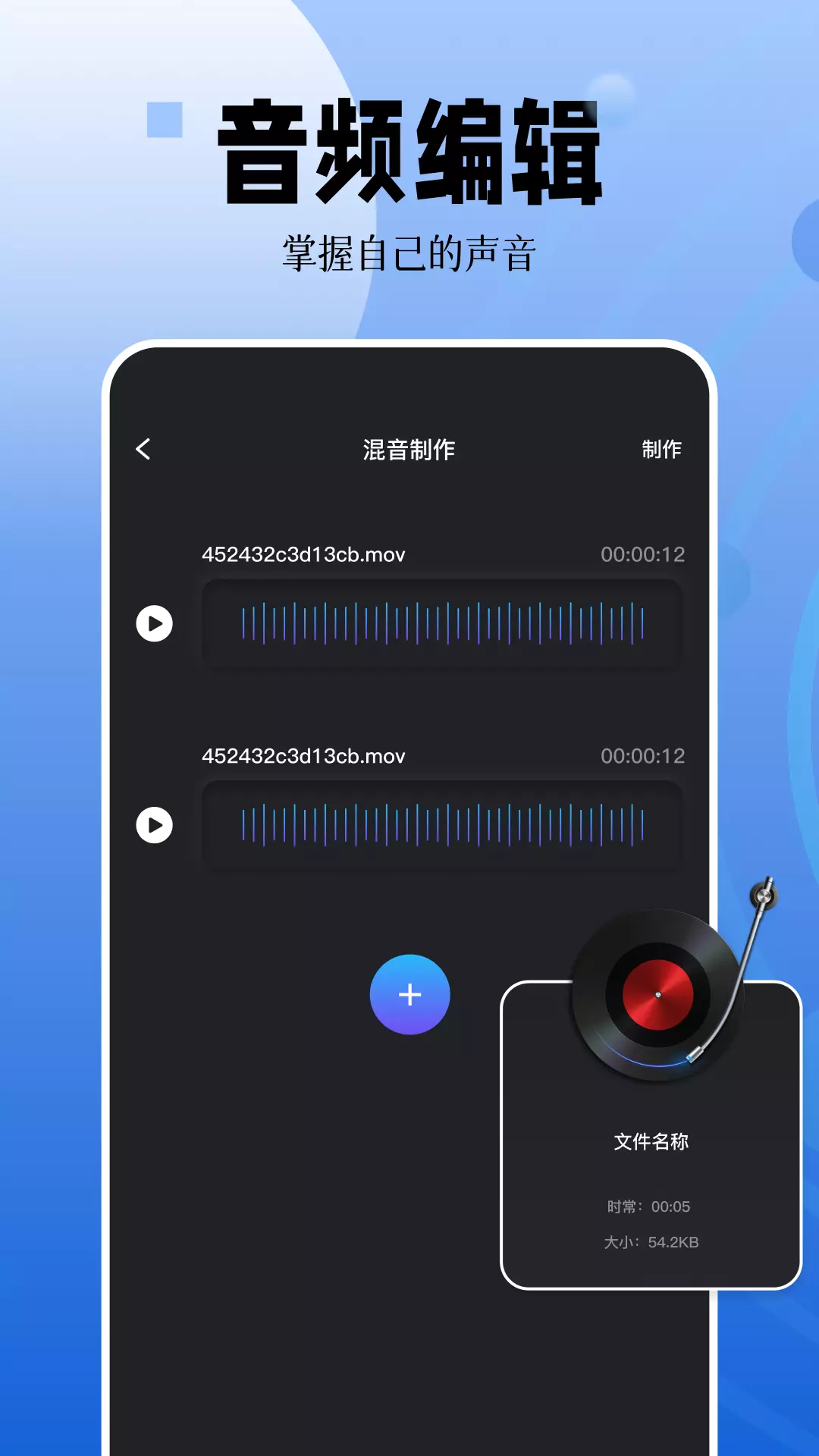 千寻录音编辑-音频编辑处理软件v1.11-音频编辑处理截图2