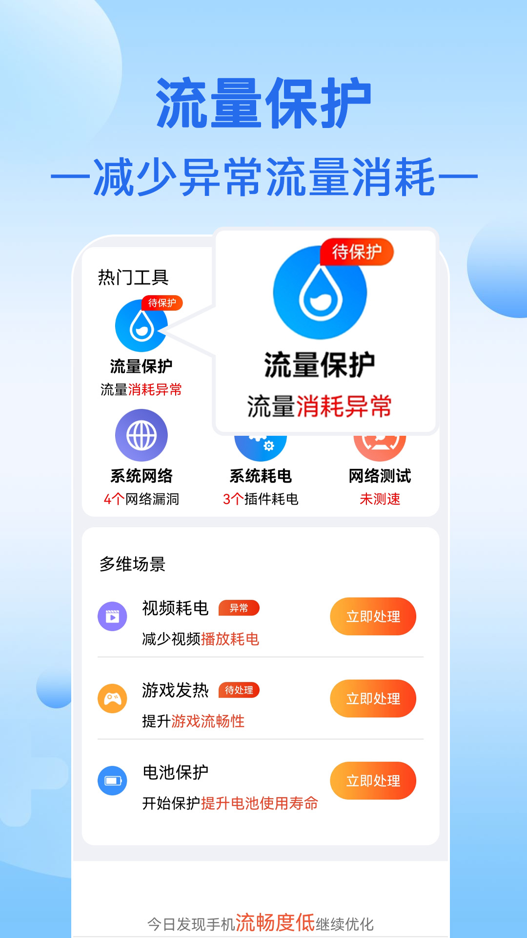 WiFi钥匙速联-免费上网连接大师v1.1.4-链接附近可用wifi，免费上网截图2