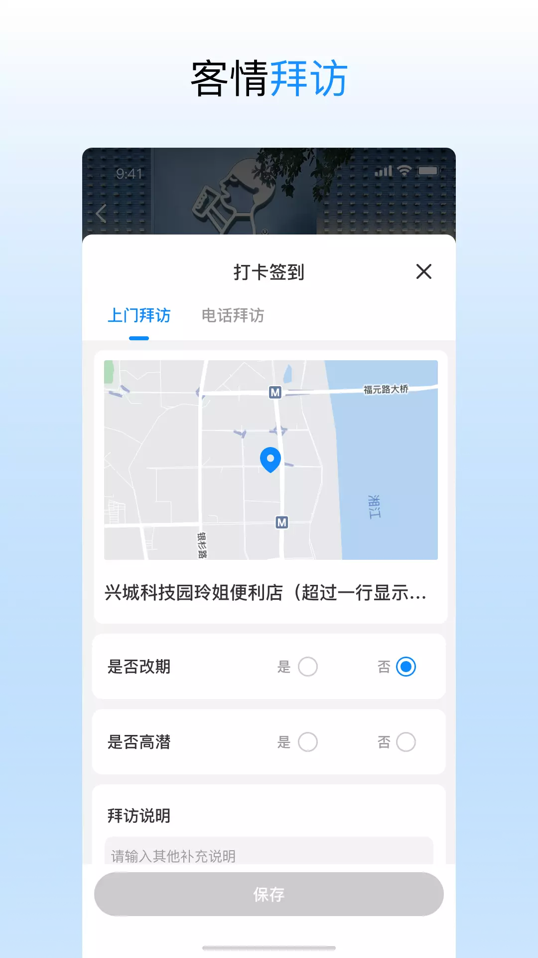 进货宝助手v0.0.19-支持BD人员便捷管理和运营门店截图3