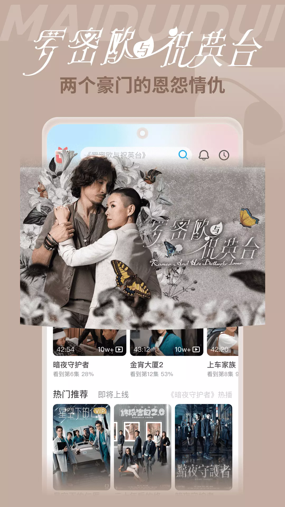 埋堆堆-TVB独家港剧 v4.8.52-TVB港剧粉丝聚集地截图3