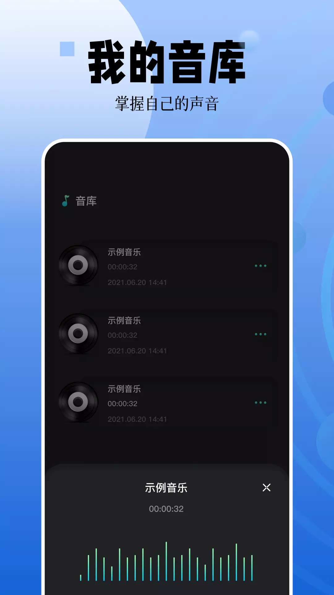 千寻录音编辑-音频编辑处理软件v1.11-音频编辑处理截图3