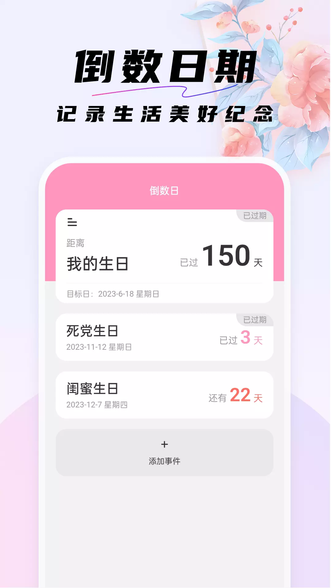 好看桌面v1.0.1-您的好看桌面助手截图2