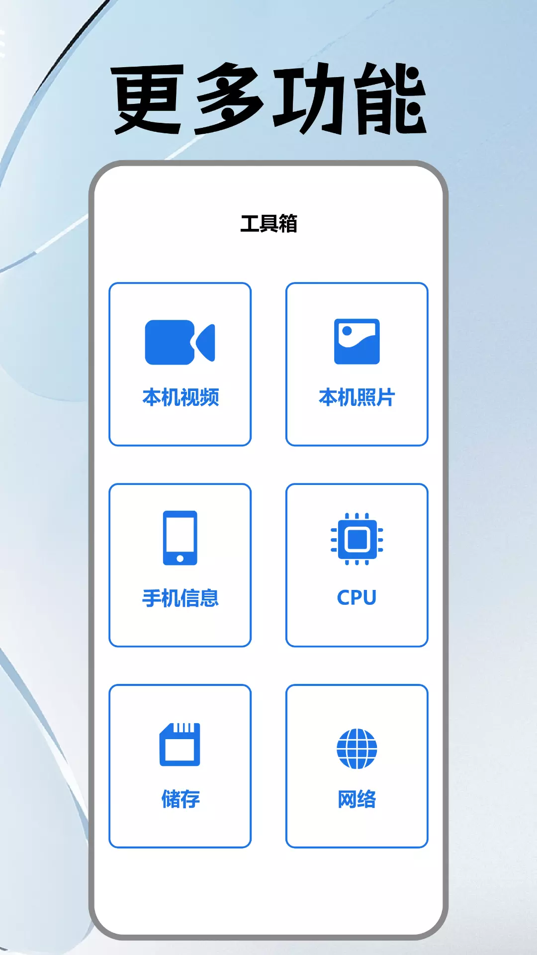 手机搬家克隆助手v1.2-一款旧机换新机互传工具应用截图1