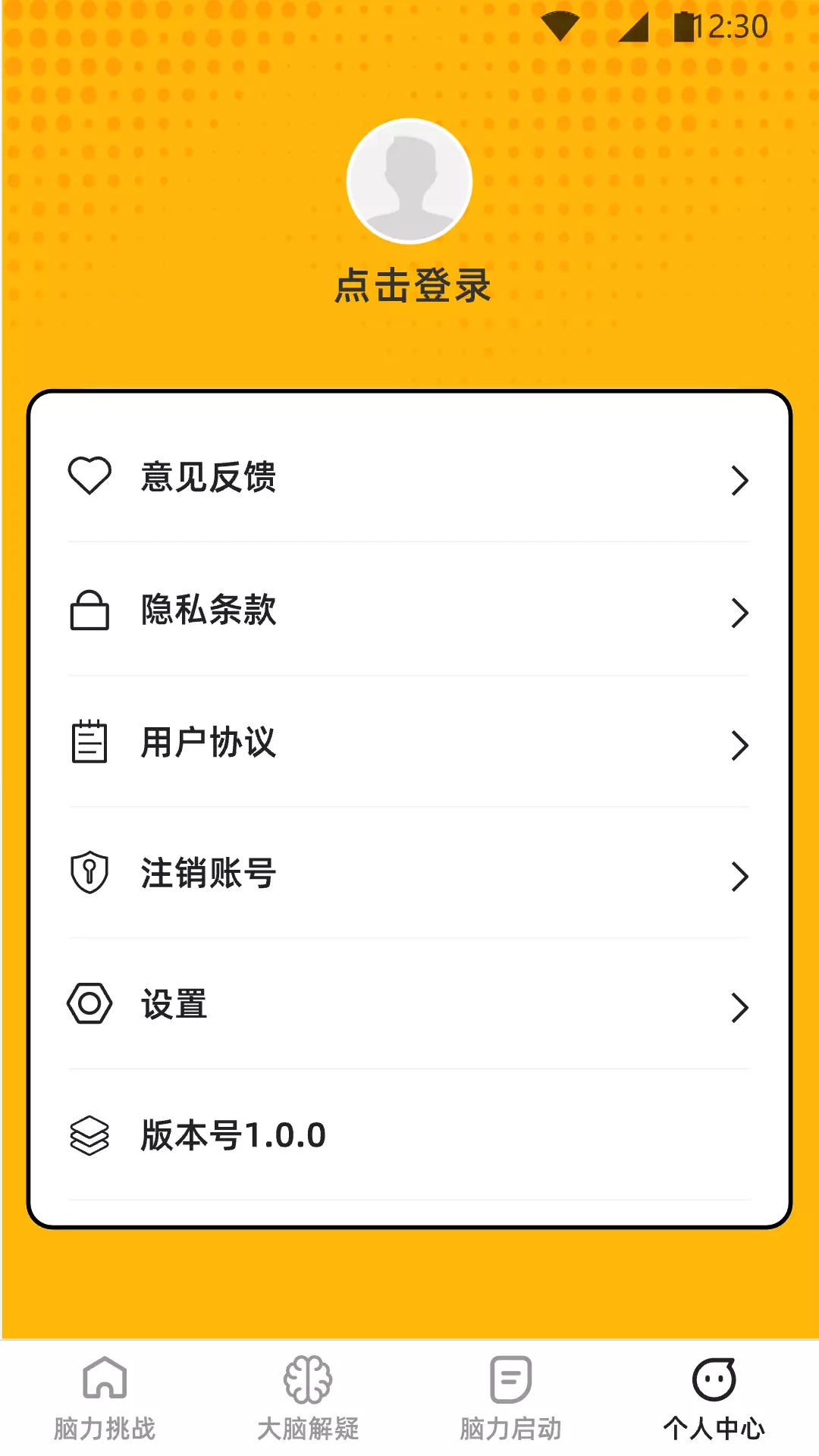 巅峰脑力王v1.0.1-巅峰猜谜语，争夺脑力王截图1