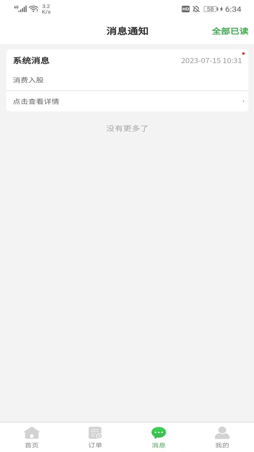 快享到家技师端app