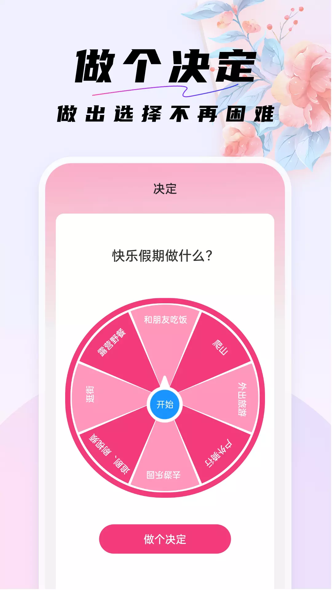 好看桌面v1.0.1-您的好看桌面助手截图3