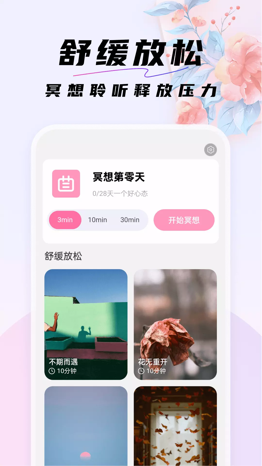 好看桌面v1.0.1-您的好看桌面助手截图1