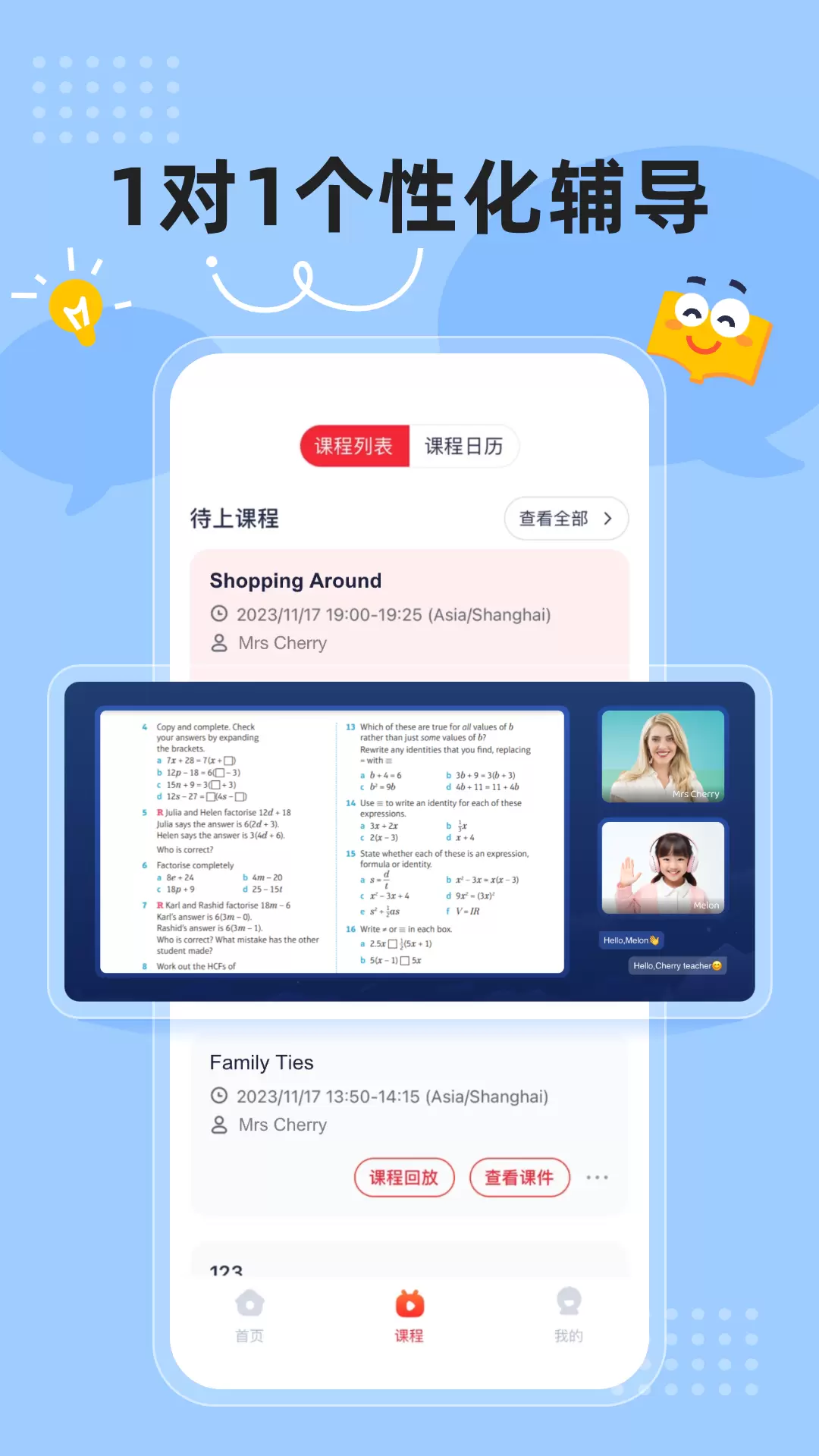 AirClassv2.11.3-全球精英学习一站定制截图1