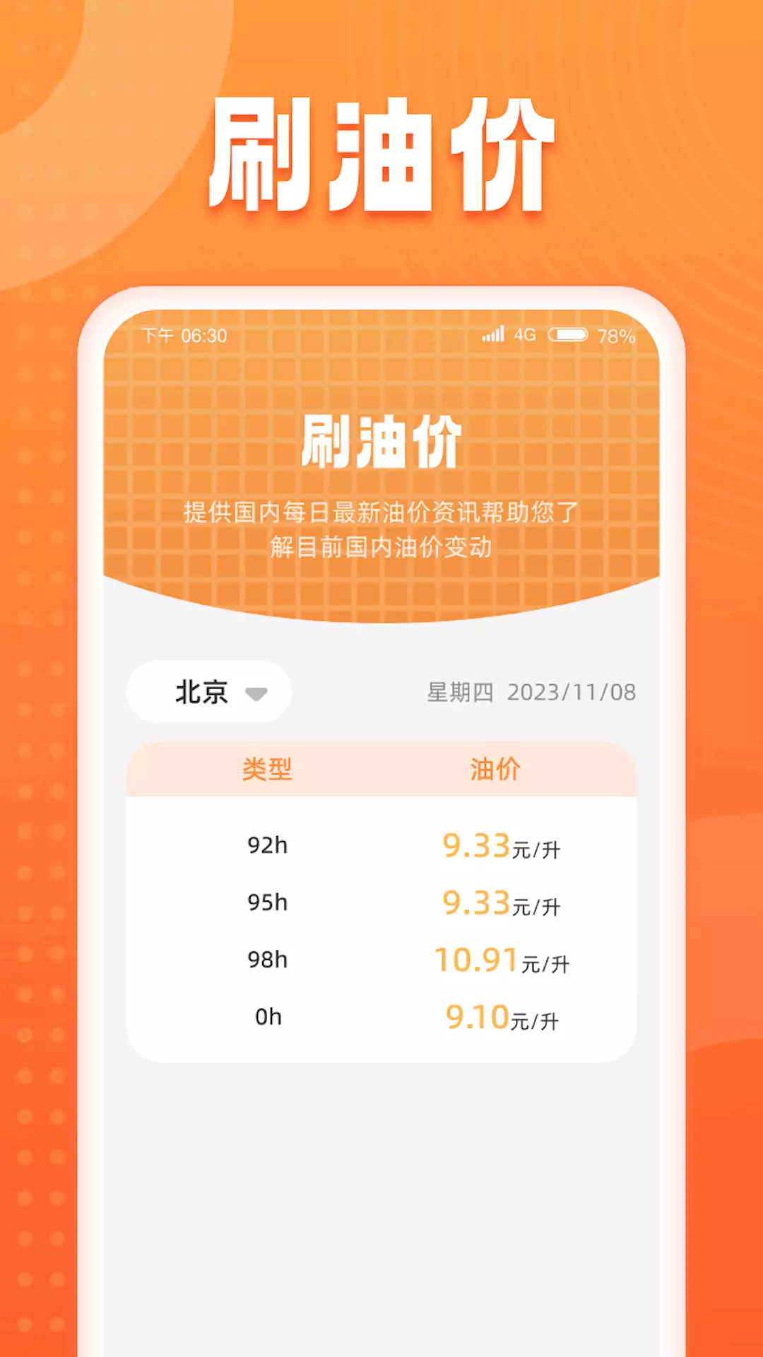 狂欢刷刷v1.0.3.2024.0102.1410-为用户带来愉快的休闲体验截图1