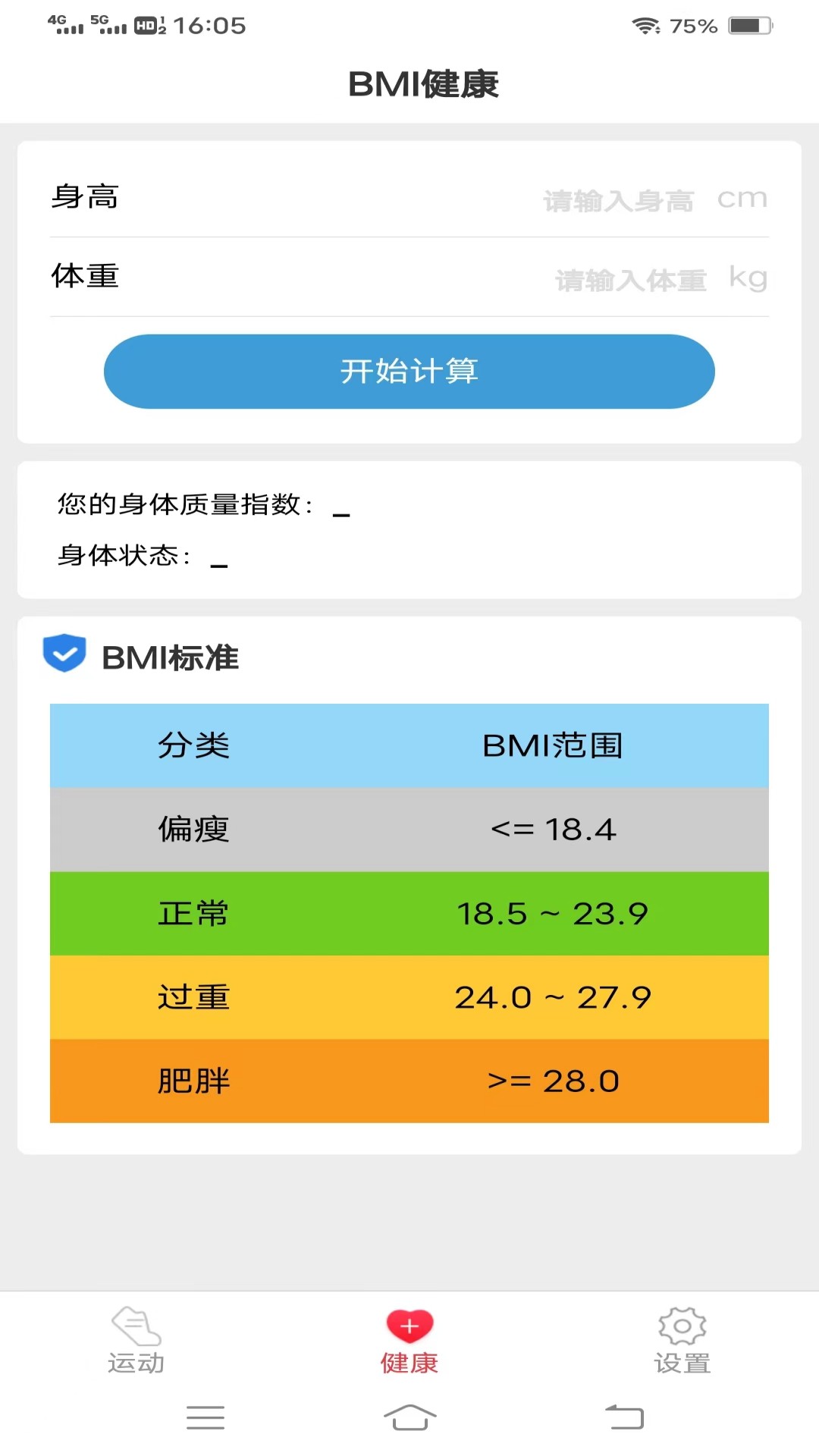 虎虎走路v5.2.5.2-快乐运动每一天截图2