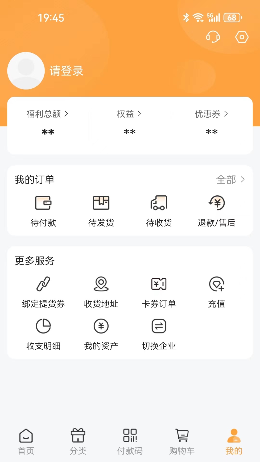 蜀光惠v1.0.3-蜀光惠数字消费平台截图3