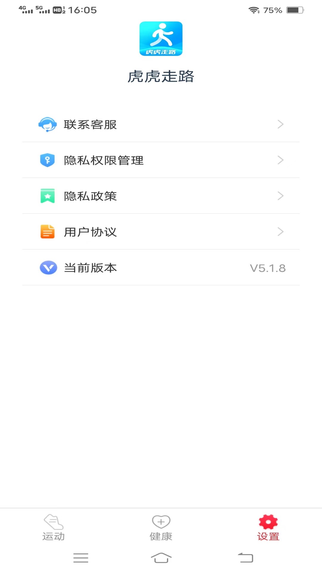 虎虎走路v5.2.5.2-快乐运动每一天截图3