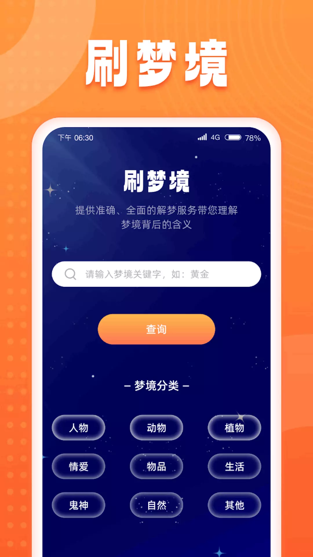 狂欢刷刷v1.0.3.2024.0102.1410-为用户带来愉快的休闲体验截图3