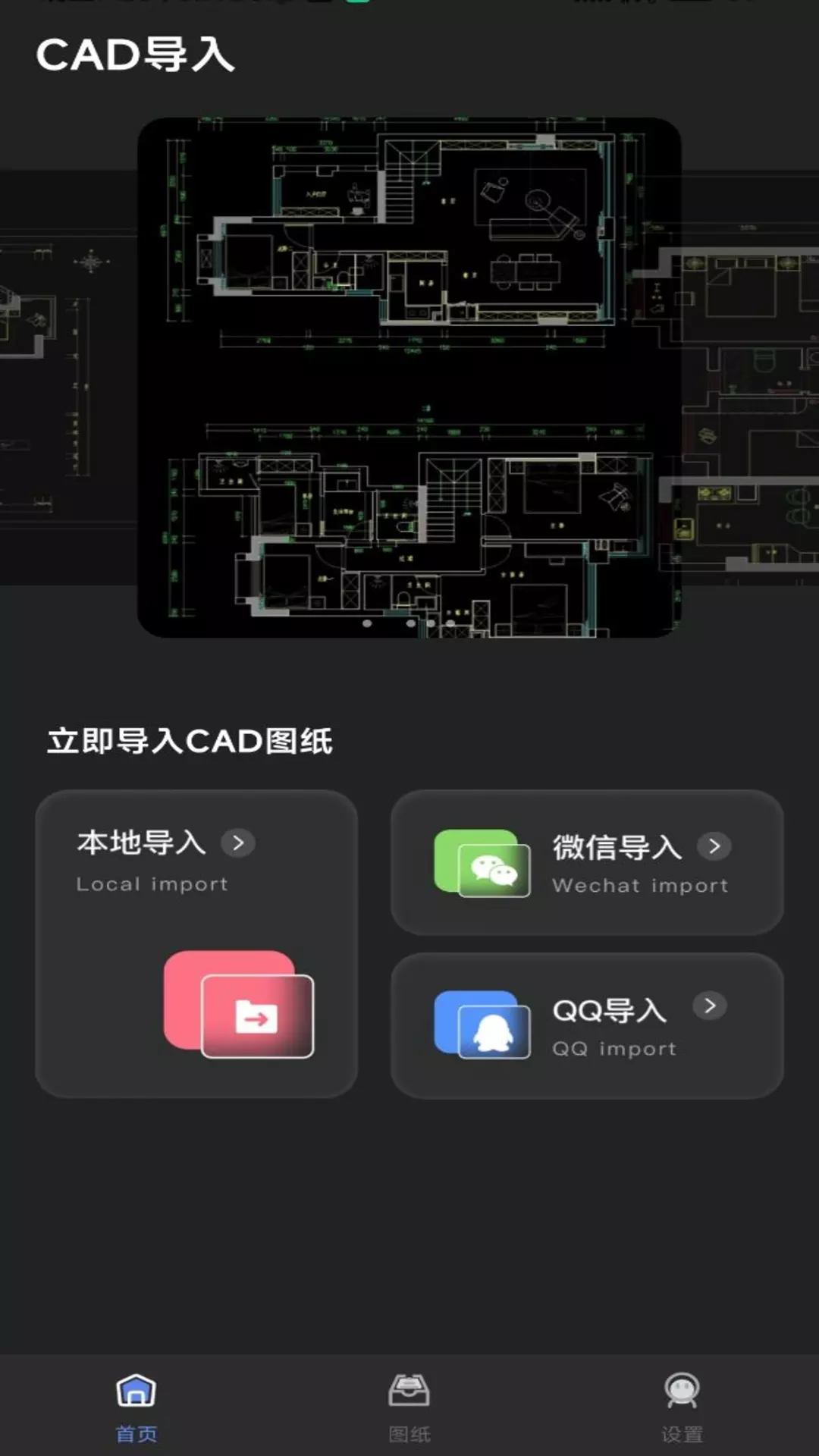 手机cad看图免费v1.0.0-CAD看图纸专业版截图1