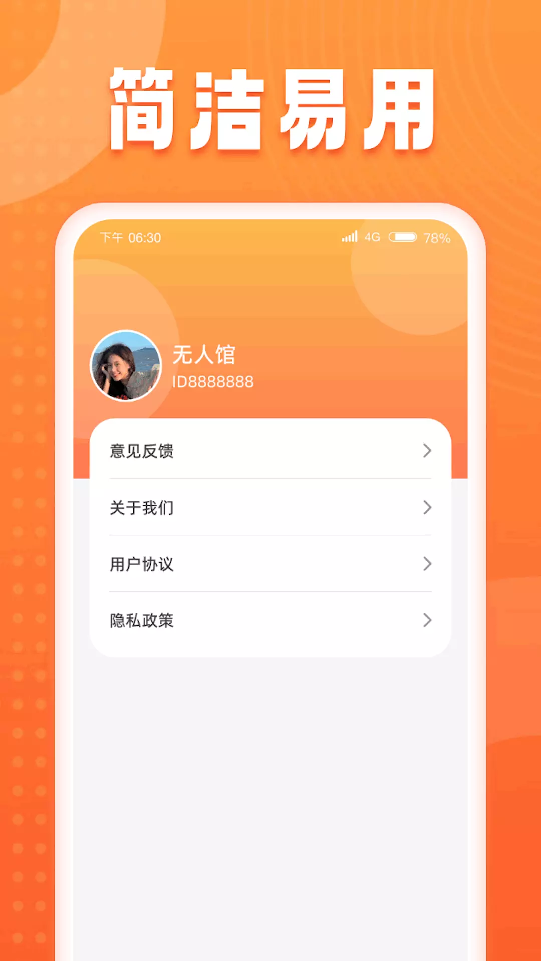 狂欢刷刷v1.0.3.2024.0102.1410-为用户带来愉快的休闲体验截图2