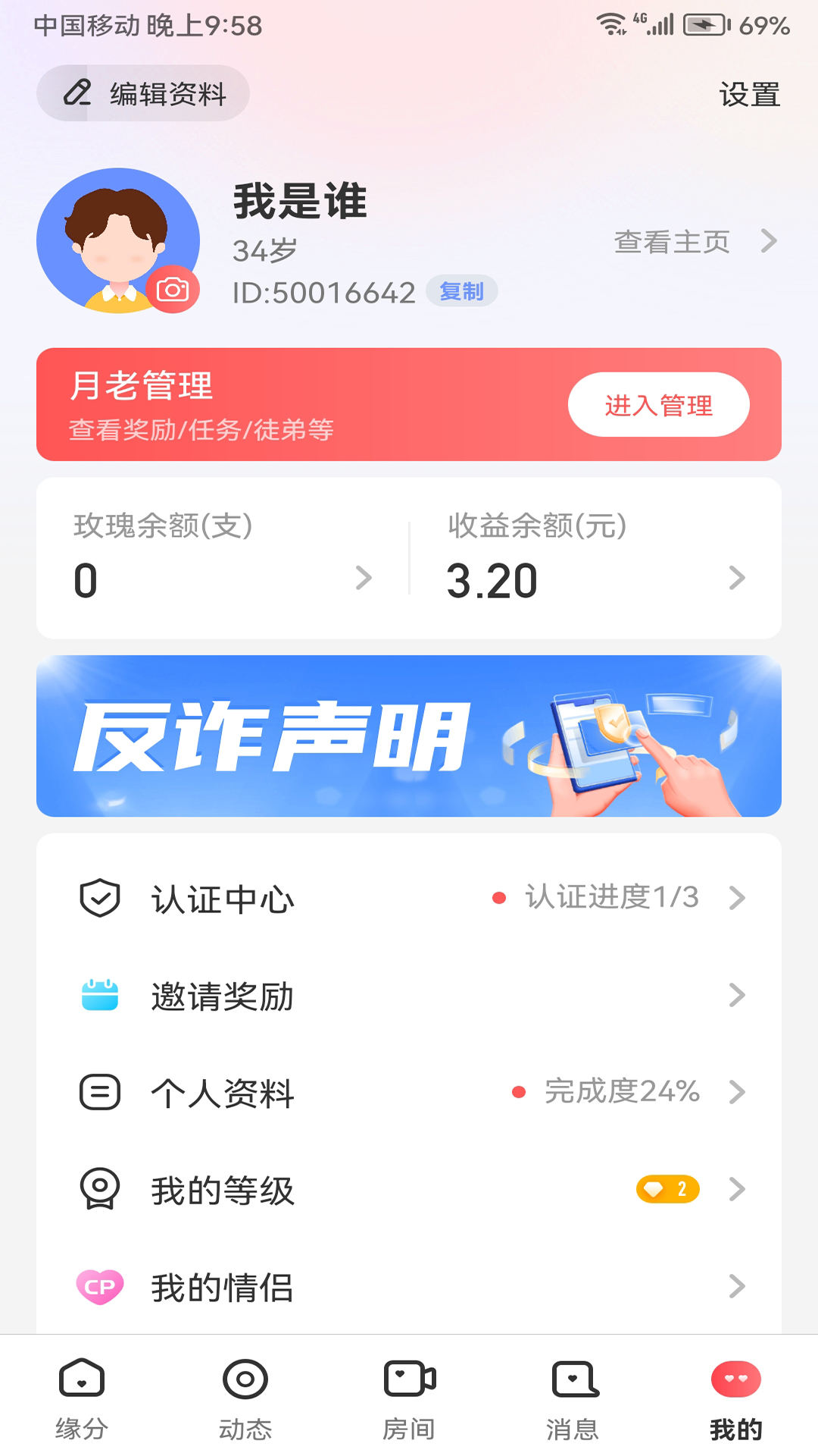 半生缘-相亲交友v2.0.7-半生缘网络相亲APP截图2