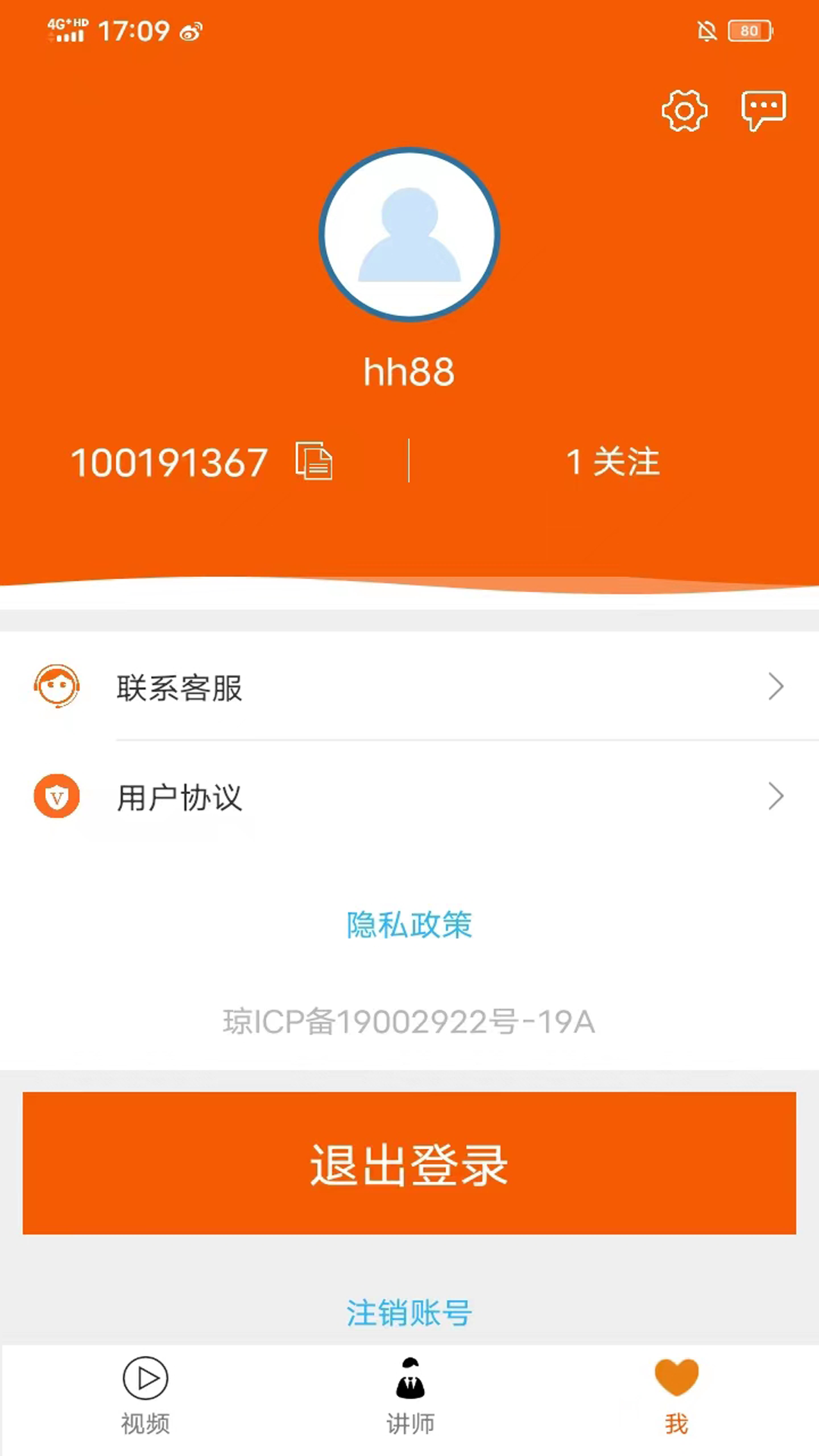 够力讲堂