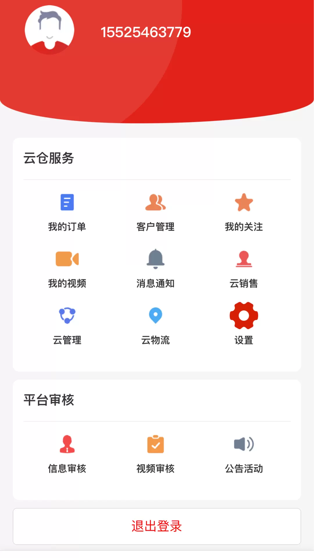 熊猫煤仓v2.1.0-熊猫煤仓炼焦煤平台截图3