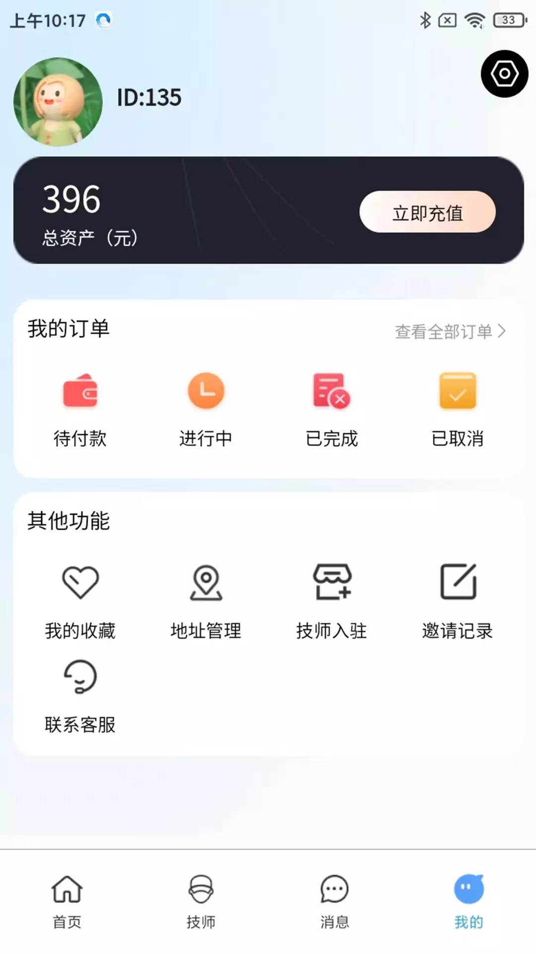 青黛到家-让预约更简单v1.0.1-青黛到家让预约更简单截图1