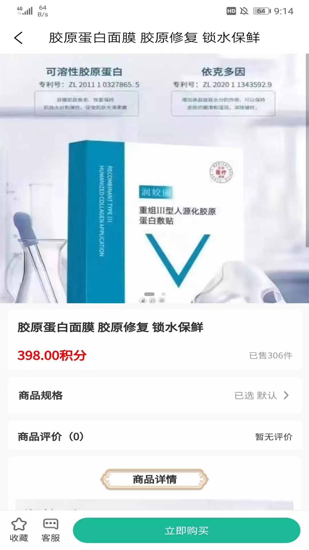 菲斯美v1.2.0-集生活百货和健康咨询一体的app截图3