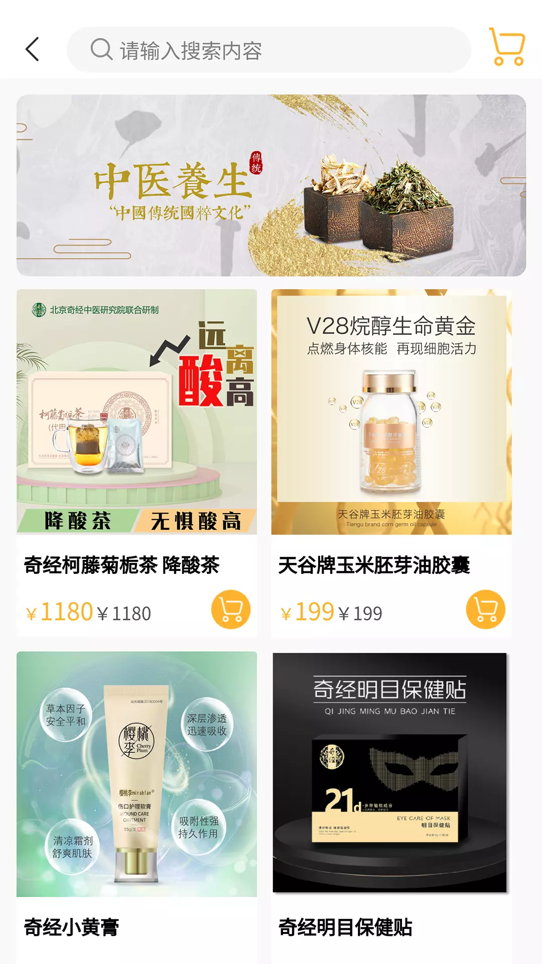 奇经家医-健康生活小帮手v1.1.0-您的健康生活小帮手！截图2