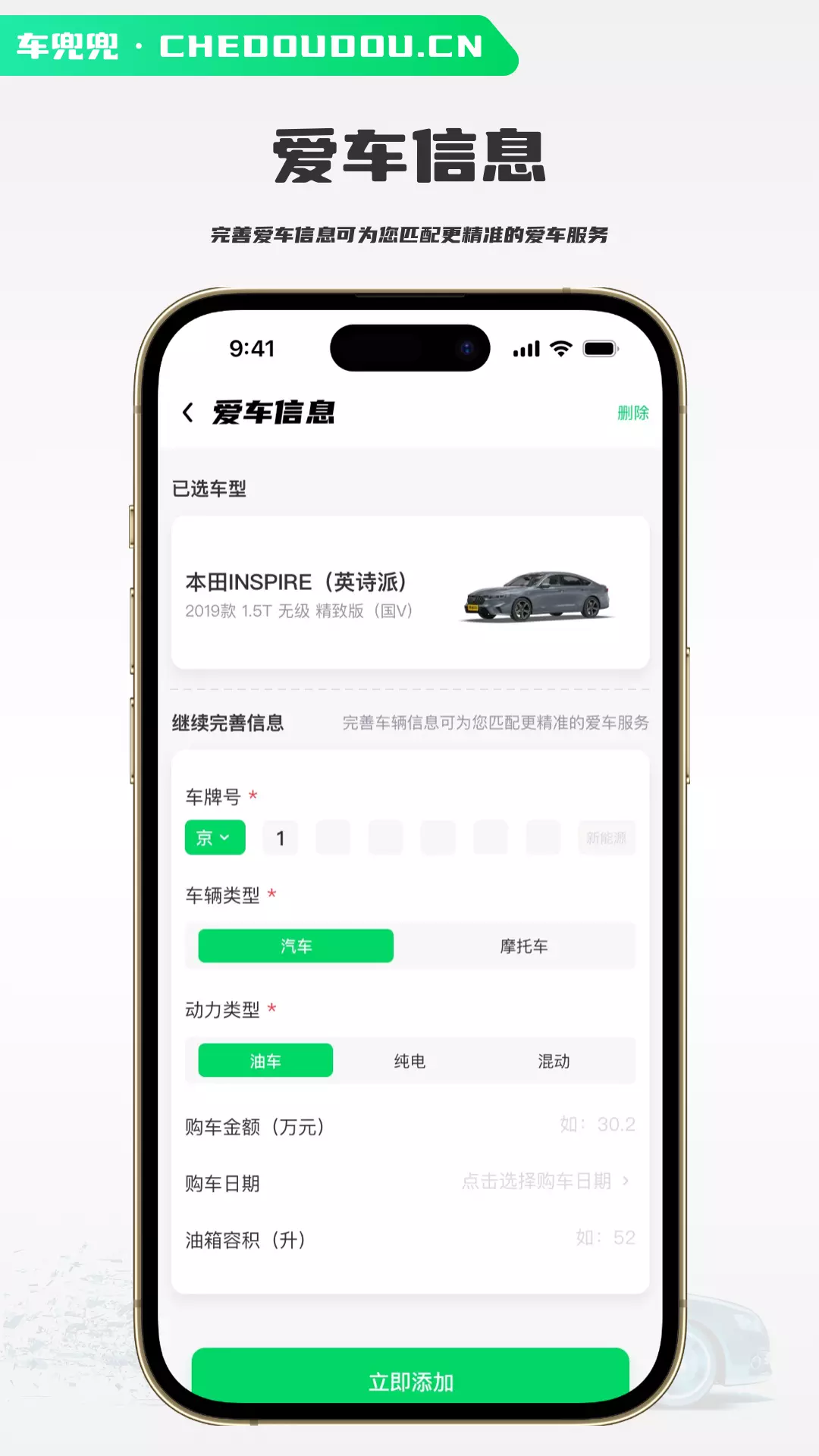 车兜兜v1.0.5-车生活进兜兜截图3