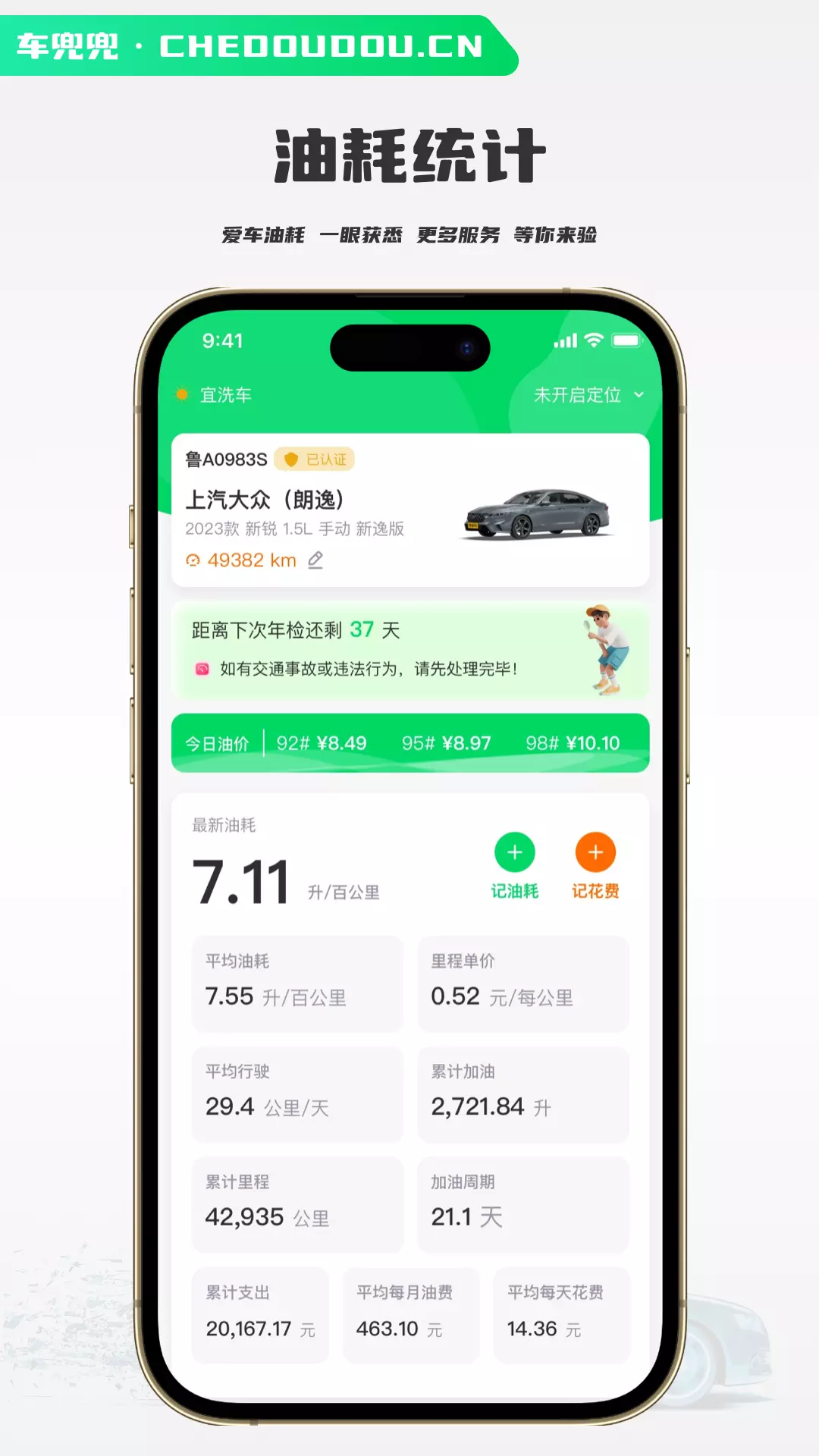 车兜兜v1.0.5-车生活进兜兜截图2