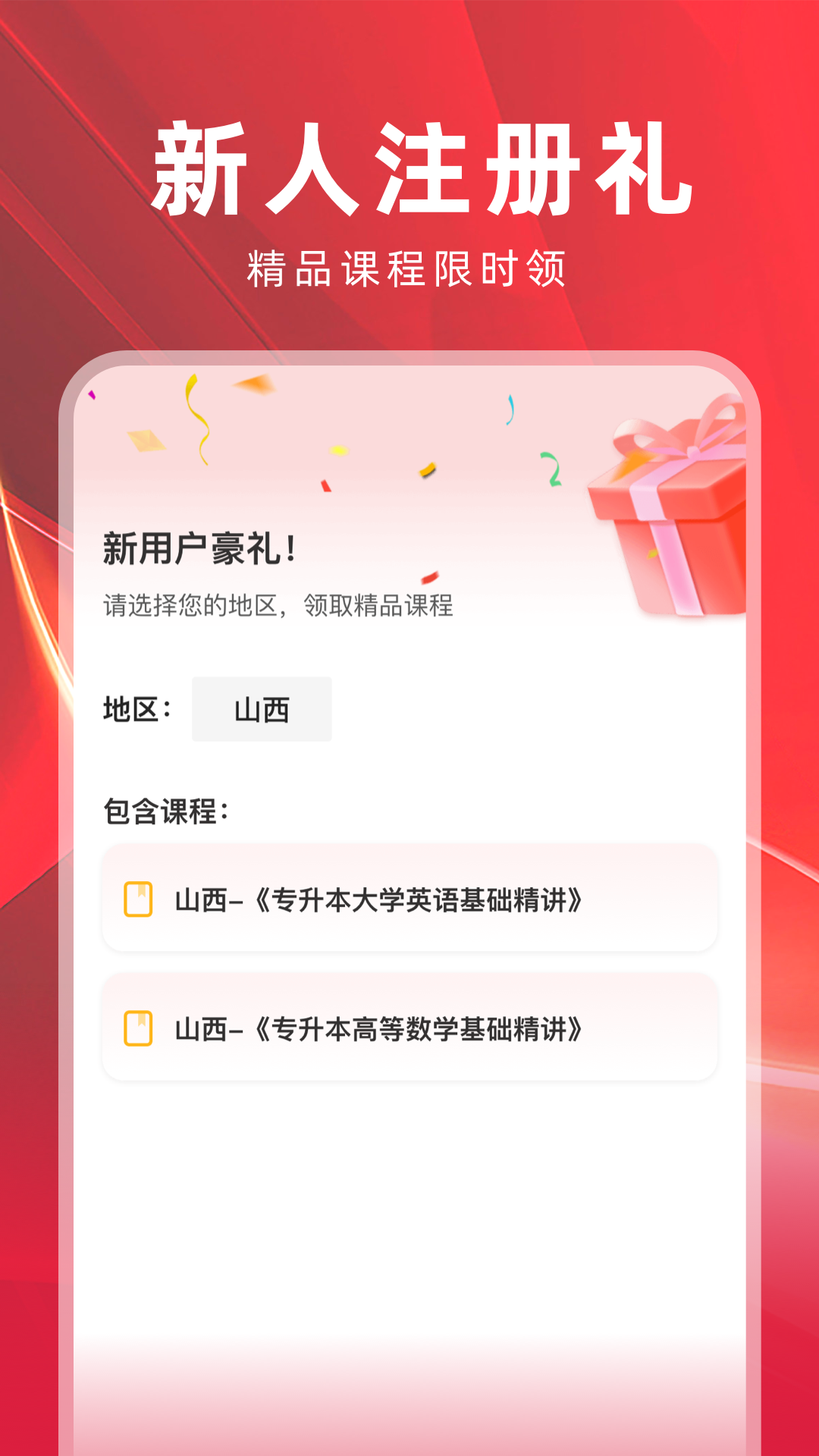 之了山西专升本2025最新版