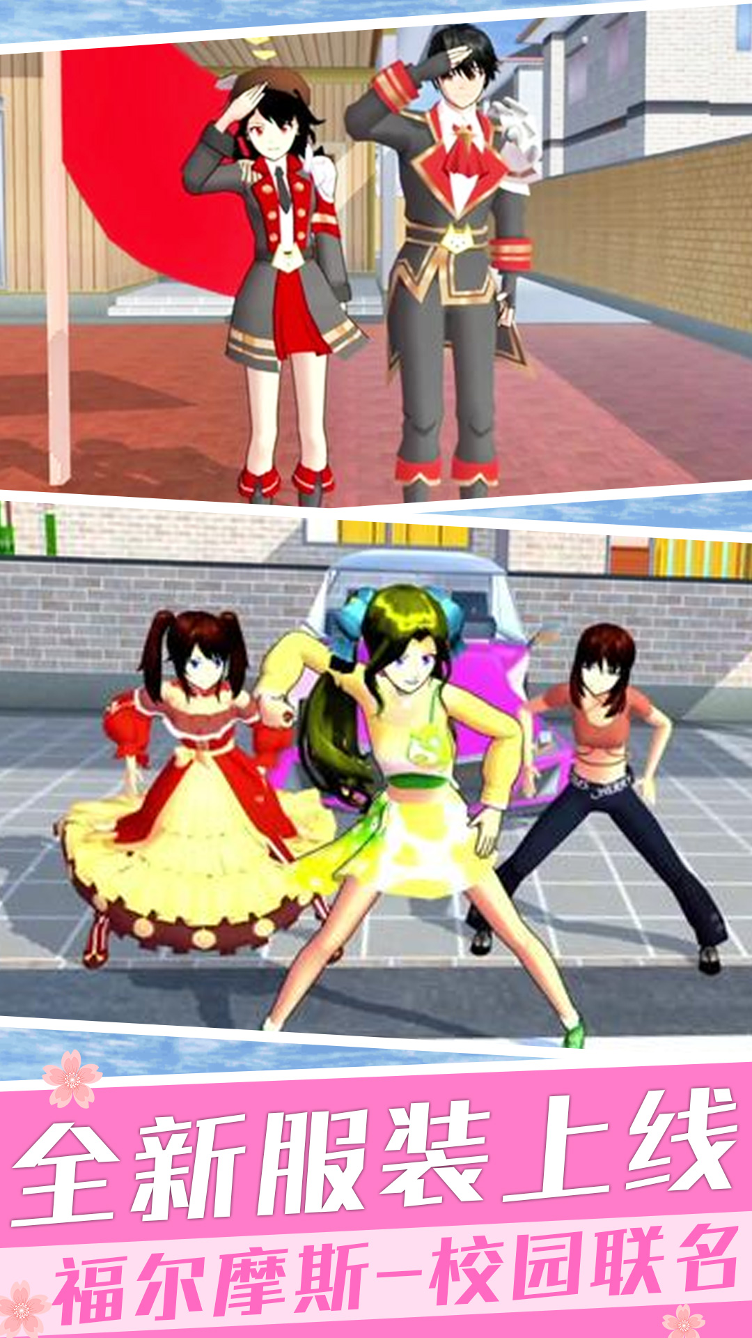 一日校园女友