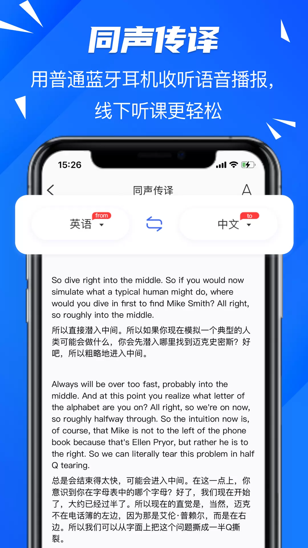 软译翻译-RyTranslatorv1.1.0-为中国留学生量身定制的翻译软件截图2