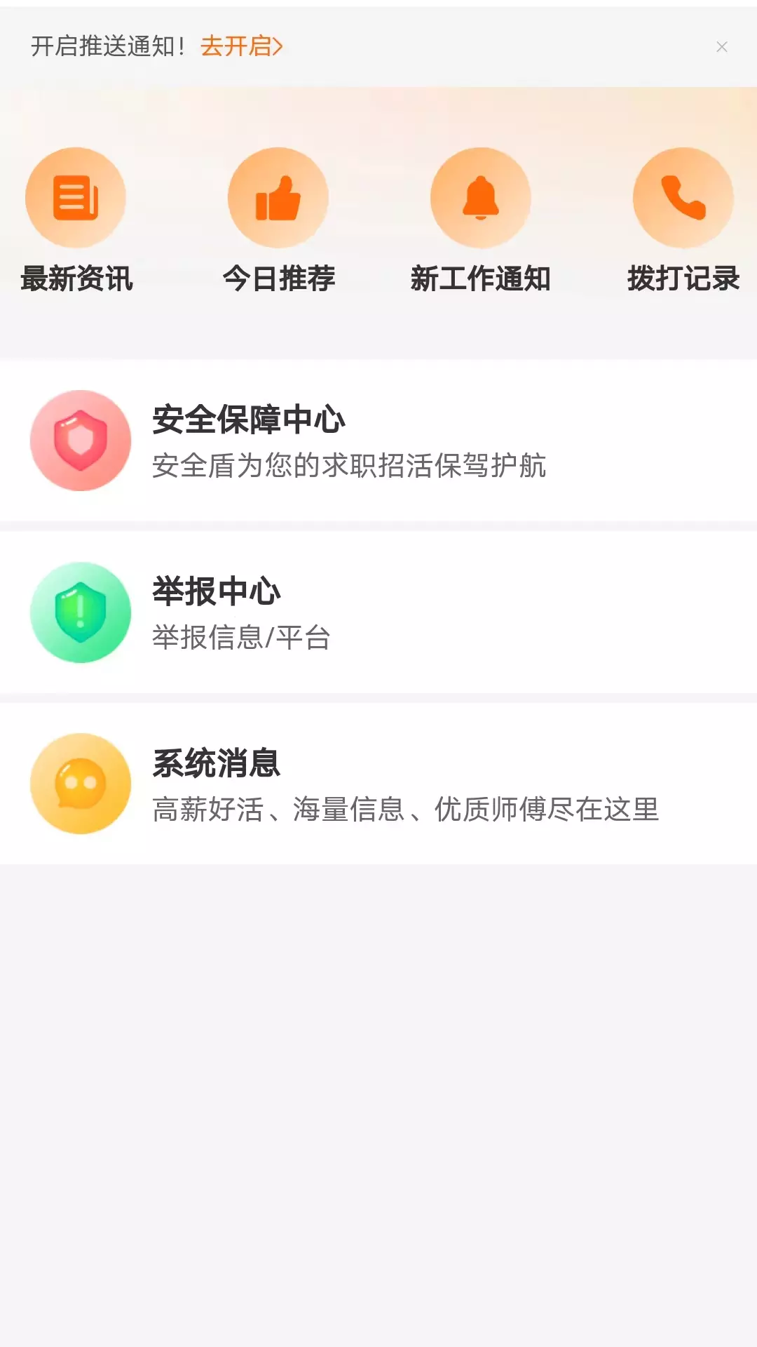 谷堆工集-简单招工快速找活v1.0.6-简单招工、快速找活截图3