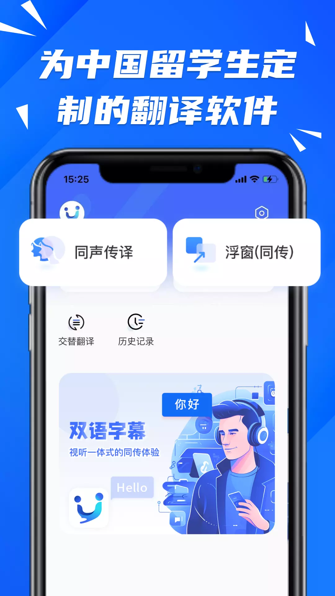 软译翻译-RyTranslatorv1.1.0-为中国留学生量身定制的翻译软件截图1