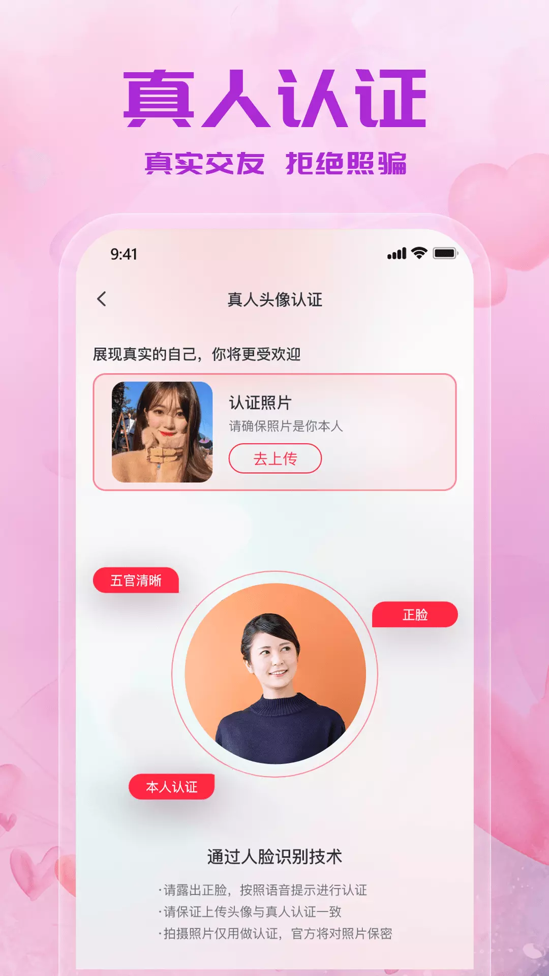 附近闪爱-同城甜蜜约会v1.0.2-附近闪电约会同城寻找爱情截图3