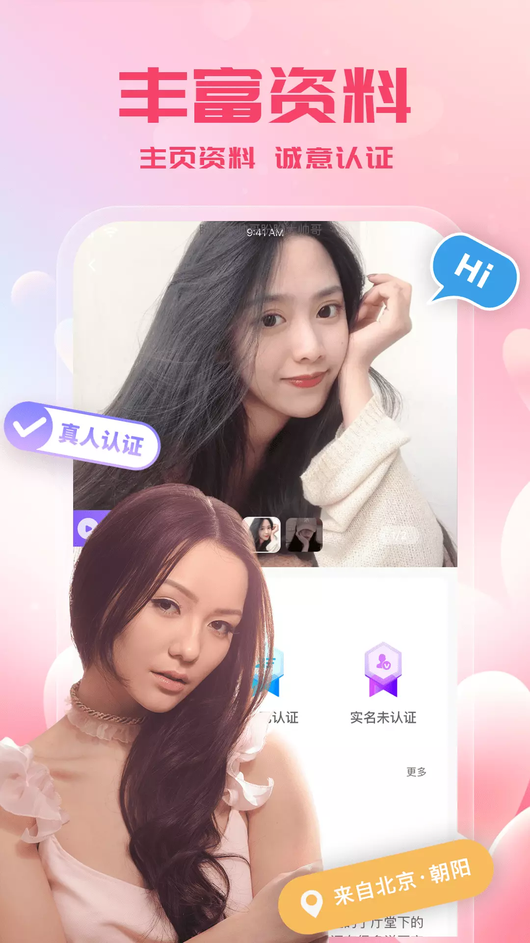 附近闪爱-同城甜蜜约会v1.0.2-附近闪电约会同城寻找爱情截图2