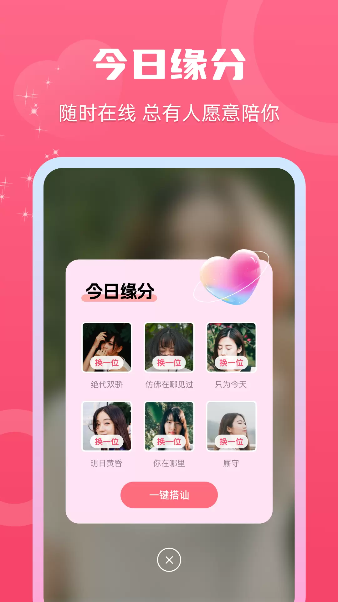 思守v2.1.2-思守是一款走心且靠谱的社交app截图2