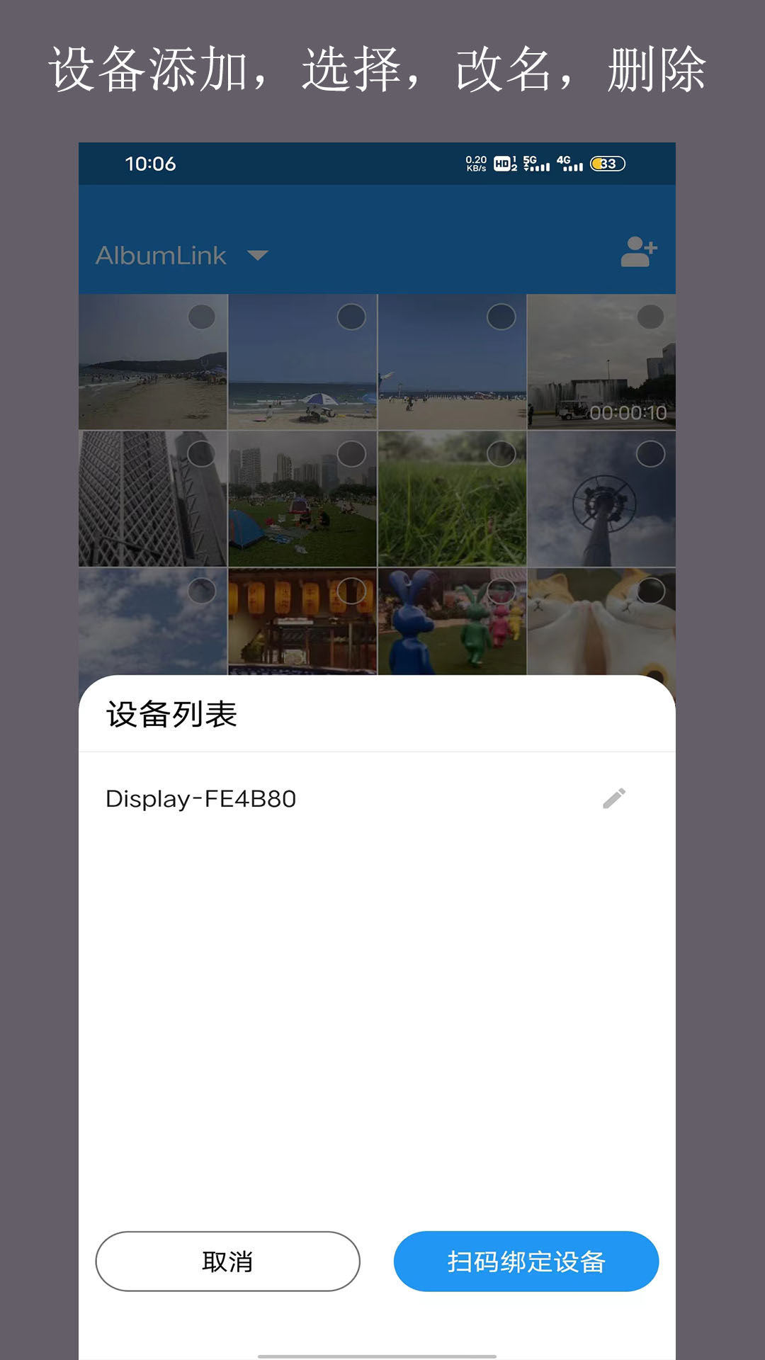 当面传v1.0.1.221-当面传让相册分享更简单截图2