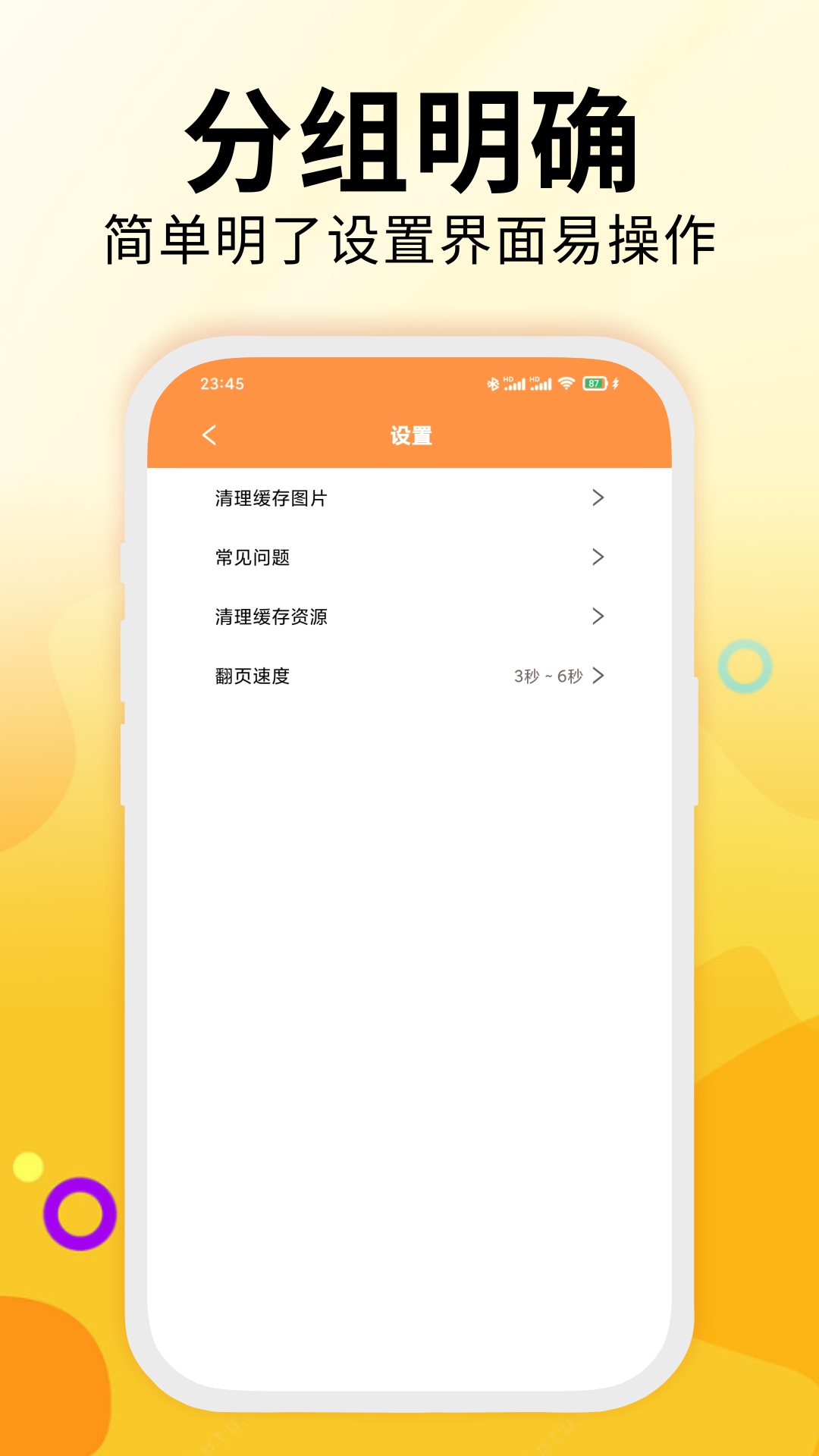 微商精灵v1.0.0-微商神器微商工具截图2