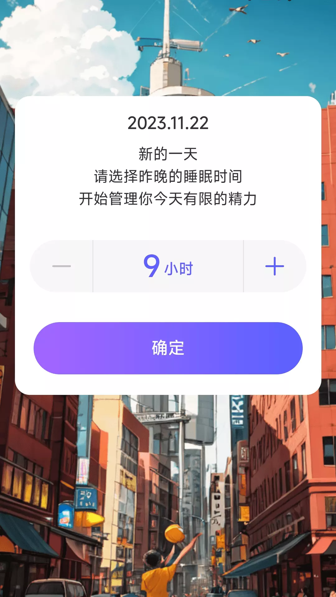 奋进计步v2.0.2-踏出步伐，迈向活力截图2