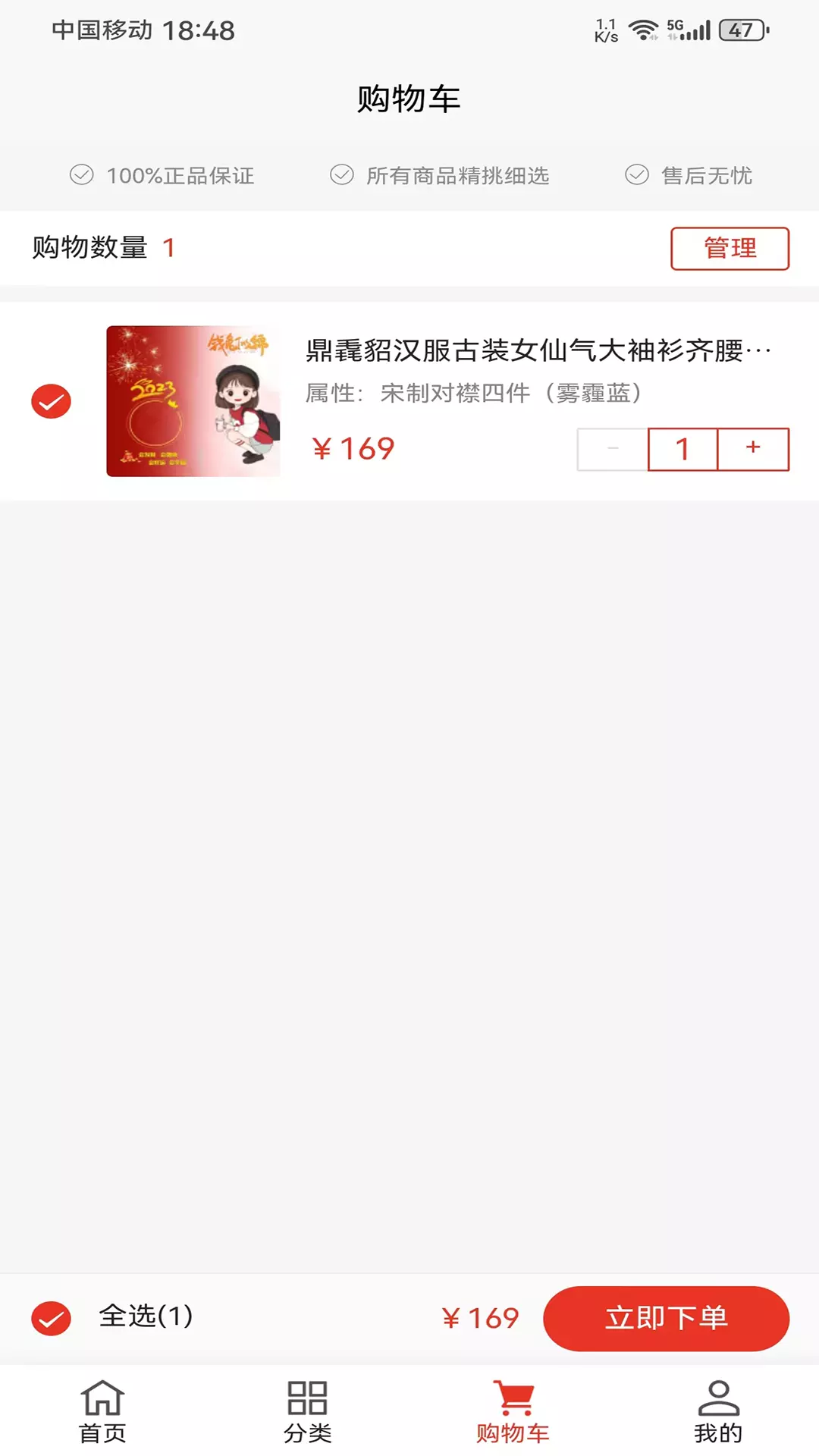 号易-号卡分销管理平台v1.0.2-轻便的购物商城截图3