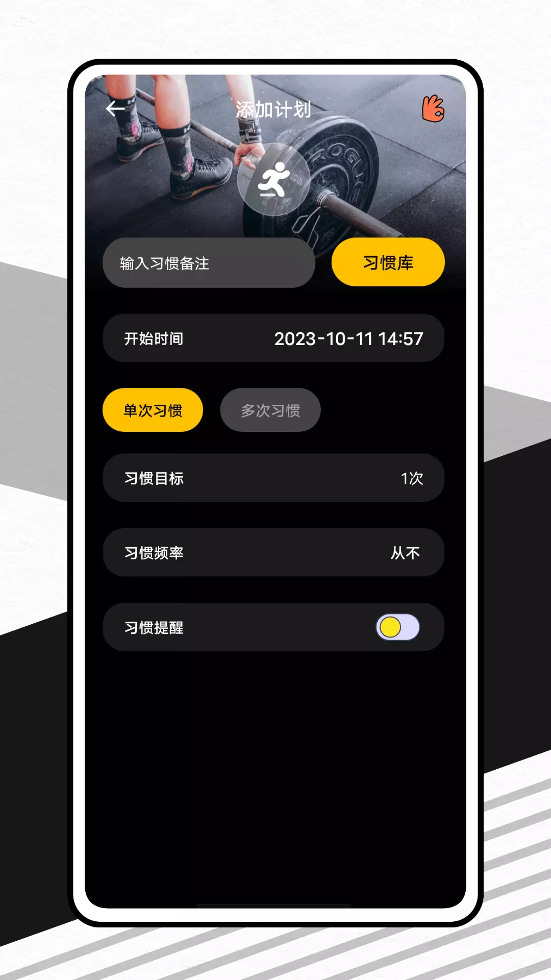 硬汉健身v1.1.0-一款在线减脂增肌跟练健身学APP截图3