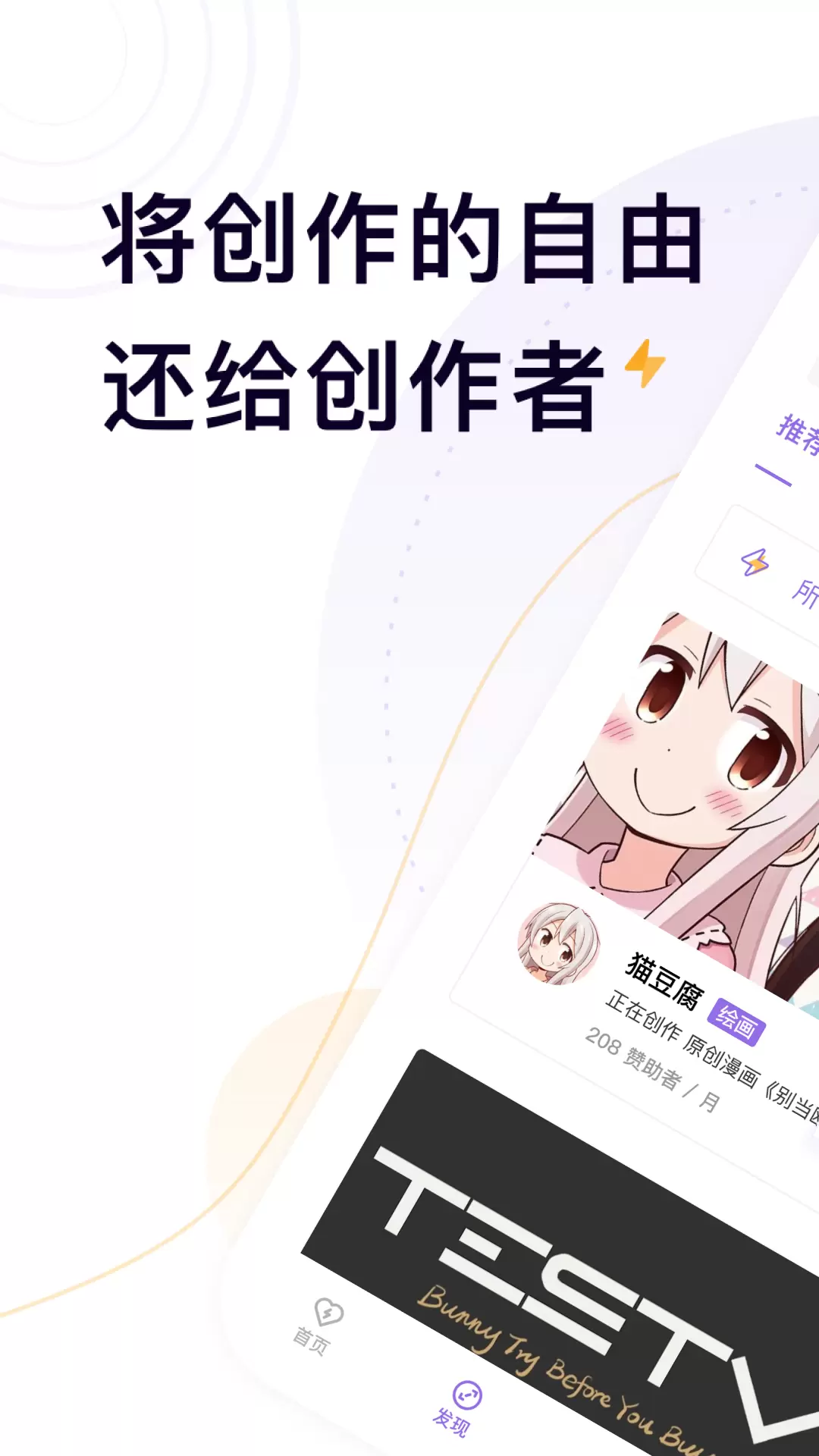 爱发电 v0.0.51-连接创作者与支持者的会员制平台截图1