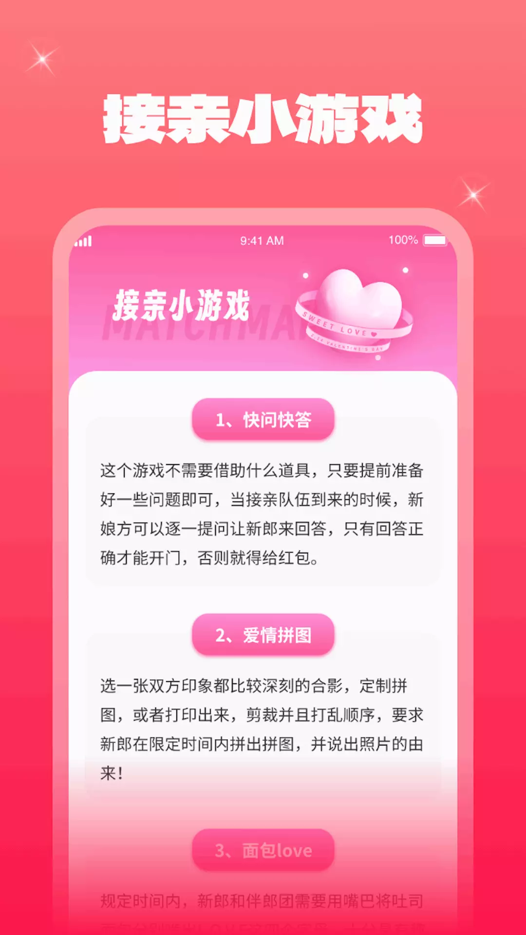 一点金喜v1.0.3.2024.0116.1613-非常实用的婚礼准备工具软件截图2