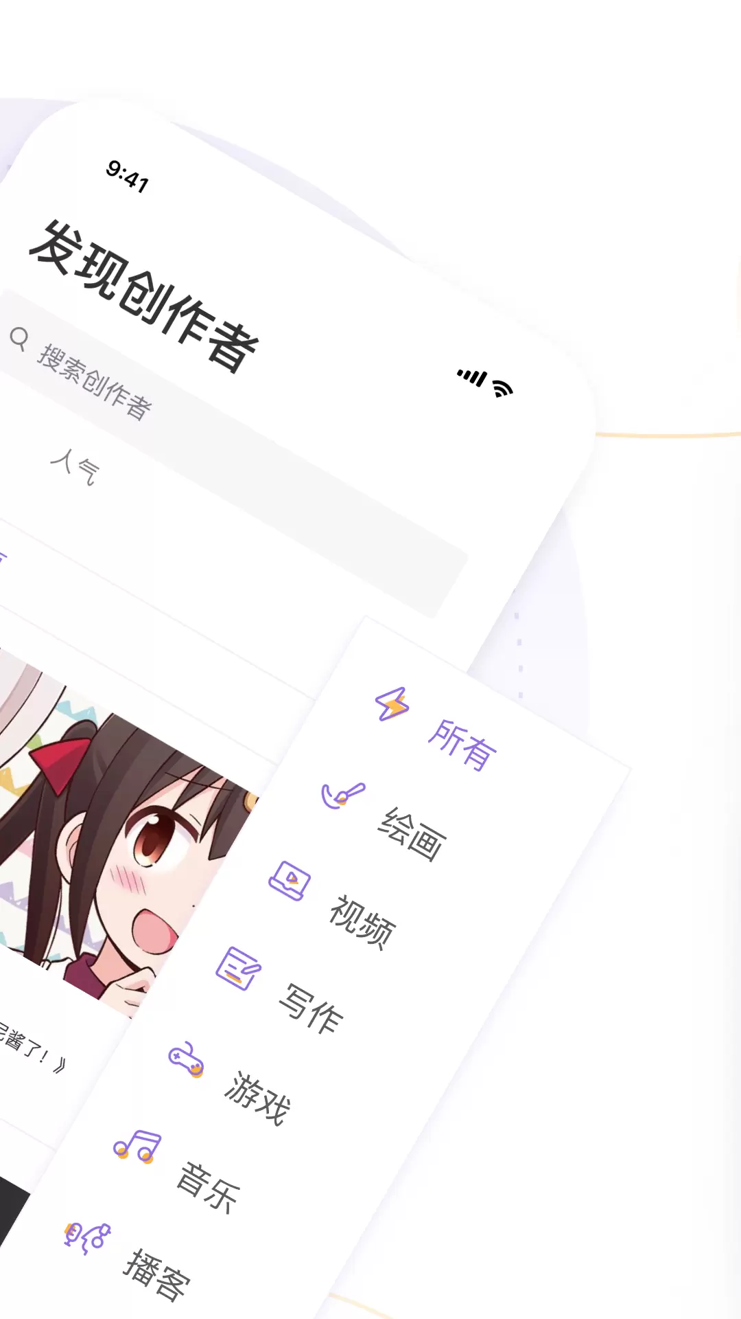 爱发电 v0.0.51-连接创作者与支持者的会员制平台截图2