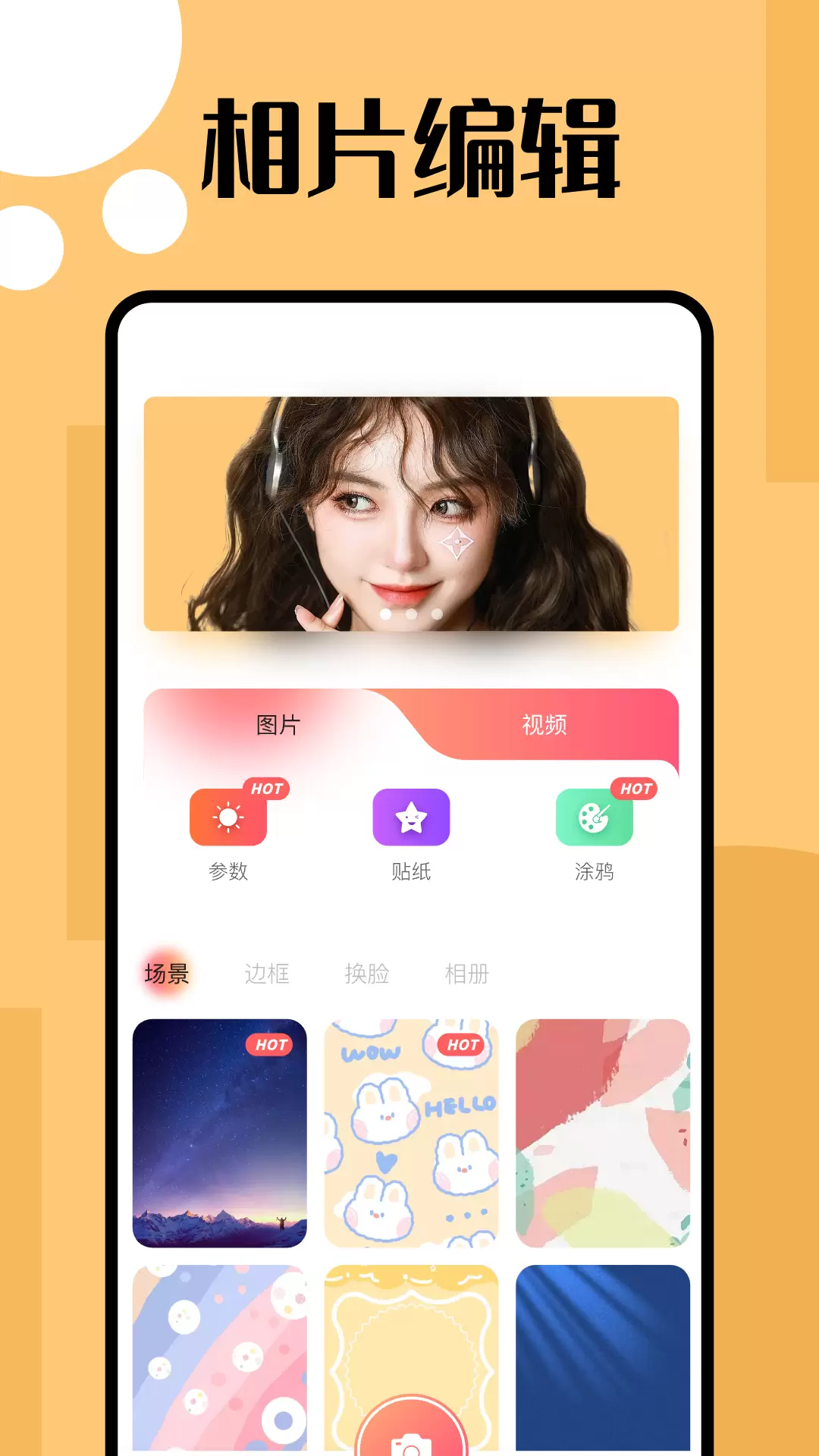 U秀相机v1.1-简单趣拍！截图2