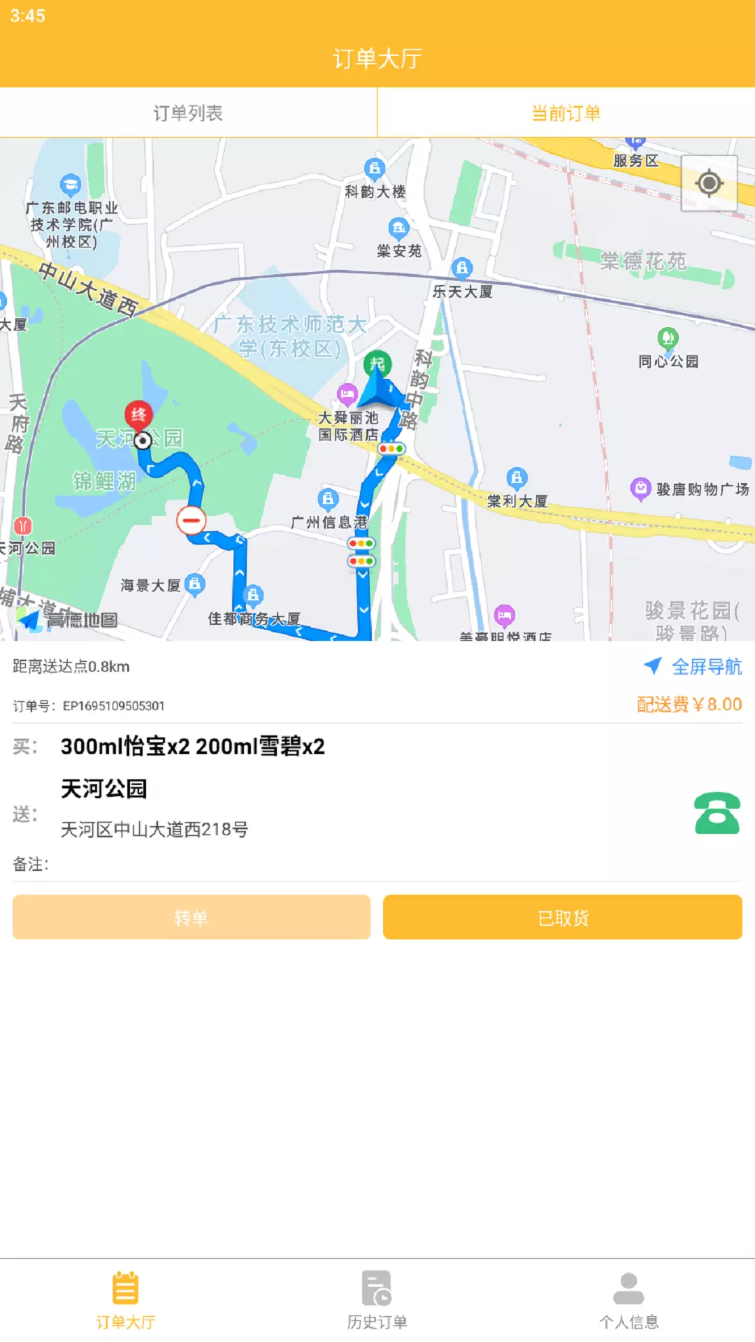 盛康妙配v1.0-丰富的订单，可观的报酬截图2